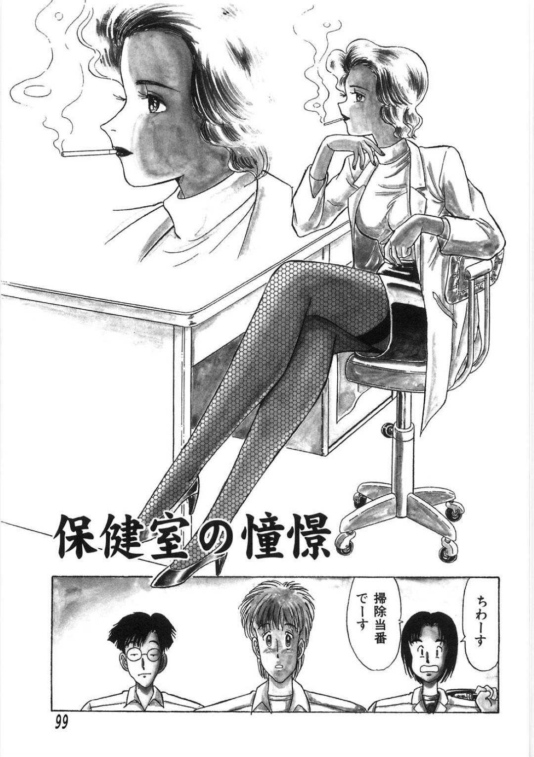 【エロ漫画】男子生徒のことを誘惑する淫乱女教師…彼女は2人きりの保健室で彼にクンニさせた挙げ句、正常位や騎乗位などの体位で中出しセックス！【PJ-1:保健室の憧憬】