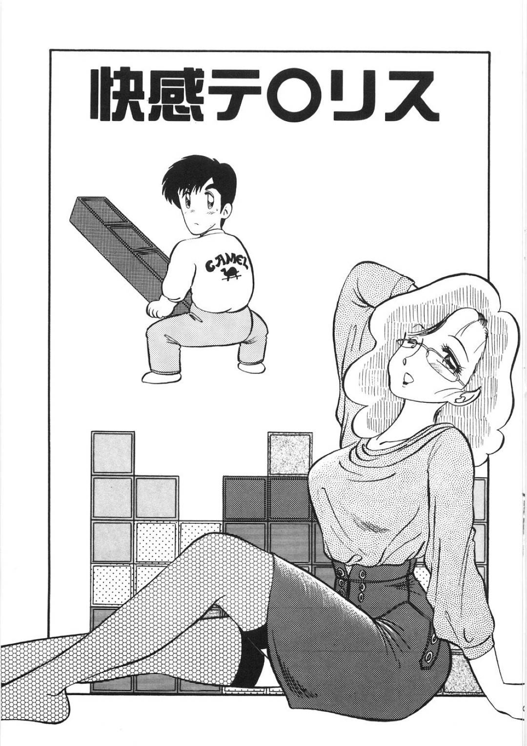 【エロ漫画】教え子を誘惑して空き部屋でこっそりエッチするスレンダー女教師…淫乱な彼女は彼に積極的にフェラしたり、クンニさせたりした後、対面座位やバックなどの体位で中出しセックス！【PJ-1:快感テ○リス】