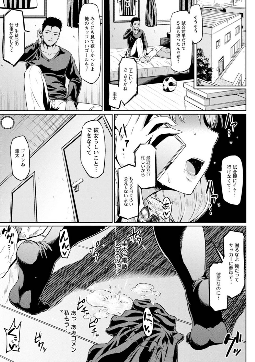 【エロ漫画】彼氏の弟と男女の関係になってしまったむちむちお姉さん…彼女は彼氏にばれないように彼とNTRセックスしまくってはアヘ堕ちする！【アヘ丸:カレの弟にネトラレ】