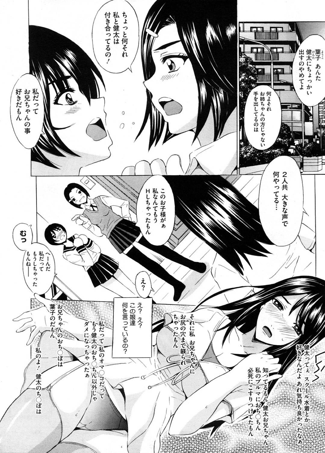 【エロ漫画】知り合いの主人公にエッチなことを求める欲求不満な巨乳人妻…彼女は彼に制服コス姿でエッチを迫り、中出し不倫セックスをしまくる！【矢島Index:美人家族がやってきた YA-YU-YO】