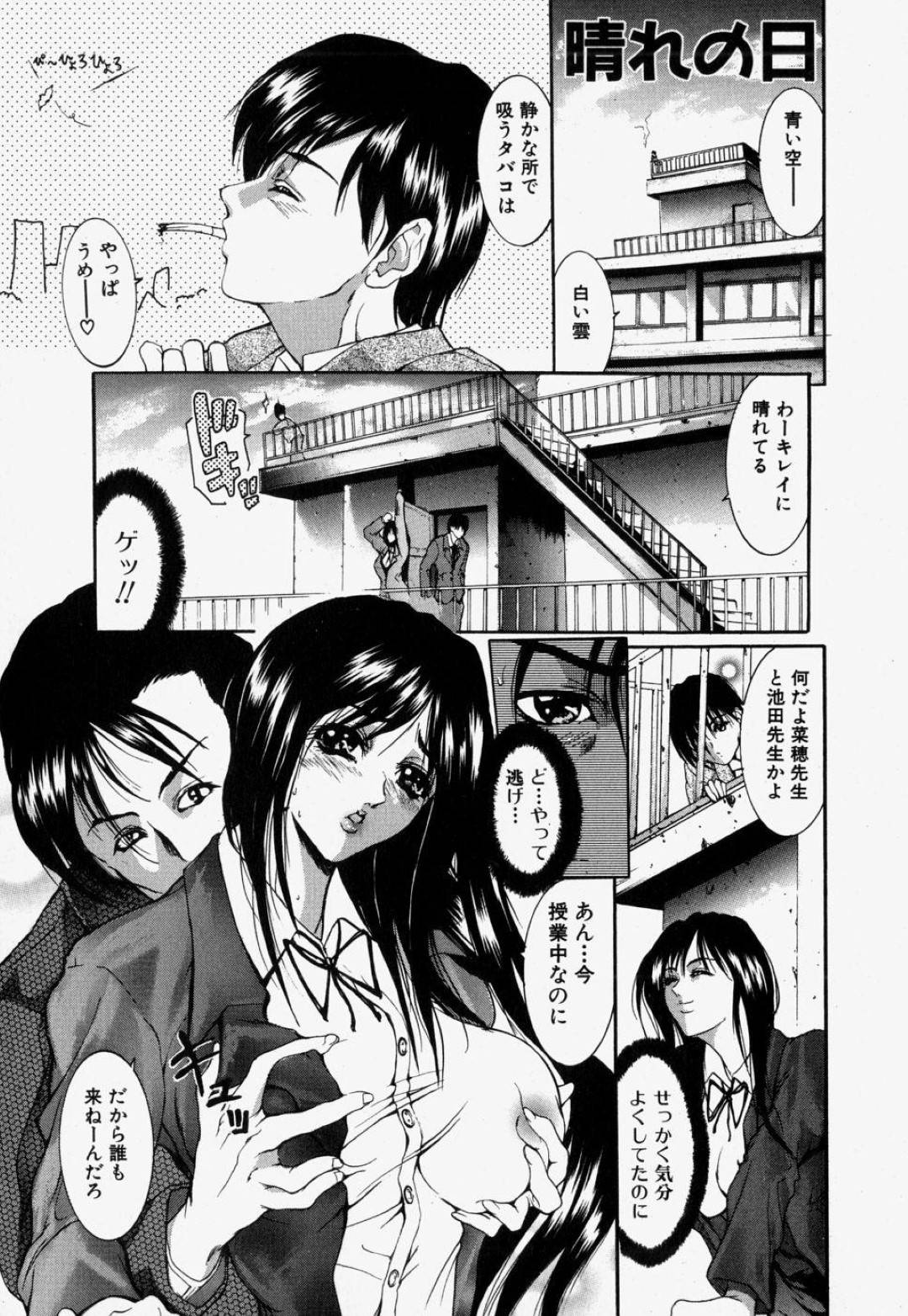 【エロ漫画】教え子に流されて学校の屋上で野外セックスするスレンダー教師…満更でもない彼女は正常位やバックなどの体位でがん突きファックされて中出しまでも受け入れる！【GRIFON:晴れの日】