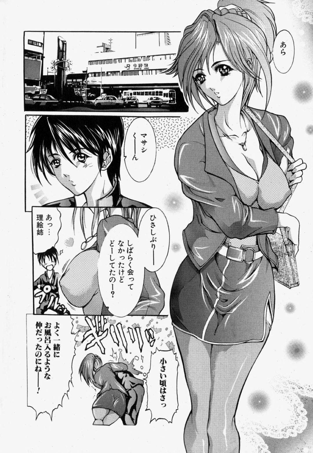 【エロ漫画】知り合いの年下の青年に強引にエッチを誘う淫乱お姉さん…彼女は戸惑う彼にお構いなしで手コキやフェラなどをした挙げ句、正常位やバックなどの体位で筆おろしセックス！【GRIFON:近所の子】