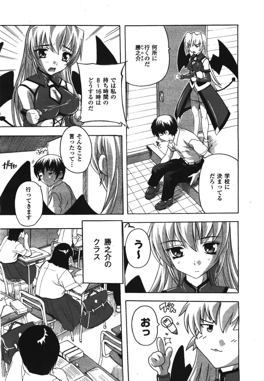 【エロ漫画】主人公に次々とセックスをおねだりする淫乱な女魔王たち…彼女たちは彼にフェラ抜きしたり、騎乗位で強制中出しさせたりとハーレムセックスしまくる！【奈塚Q弥:僕と悪魔ちゃん】