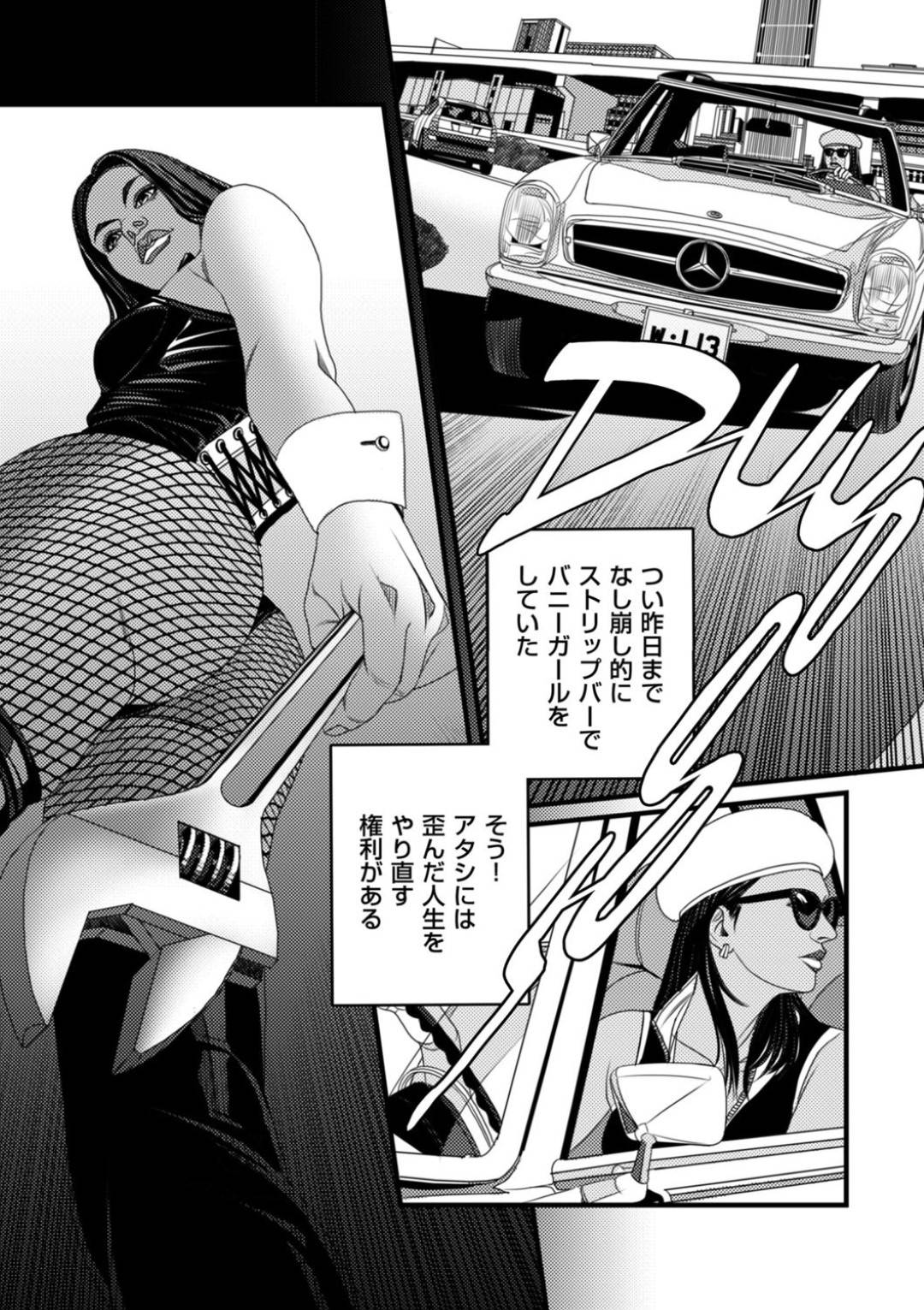 【エロ漫画】口止めに警官の男を誘惑してセックスするスレンダーお姉さん…彼女は彼に車の中でフェラしたり、対面座位や騎乗位で中出しセックスしまくる！【洋竹音緒:鎖ノワール vol.1】