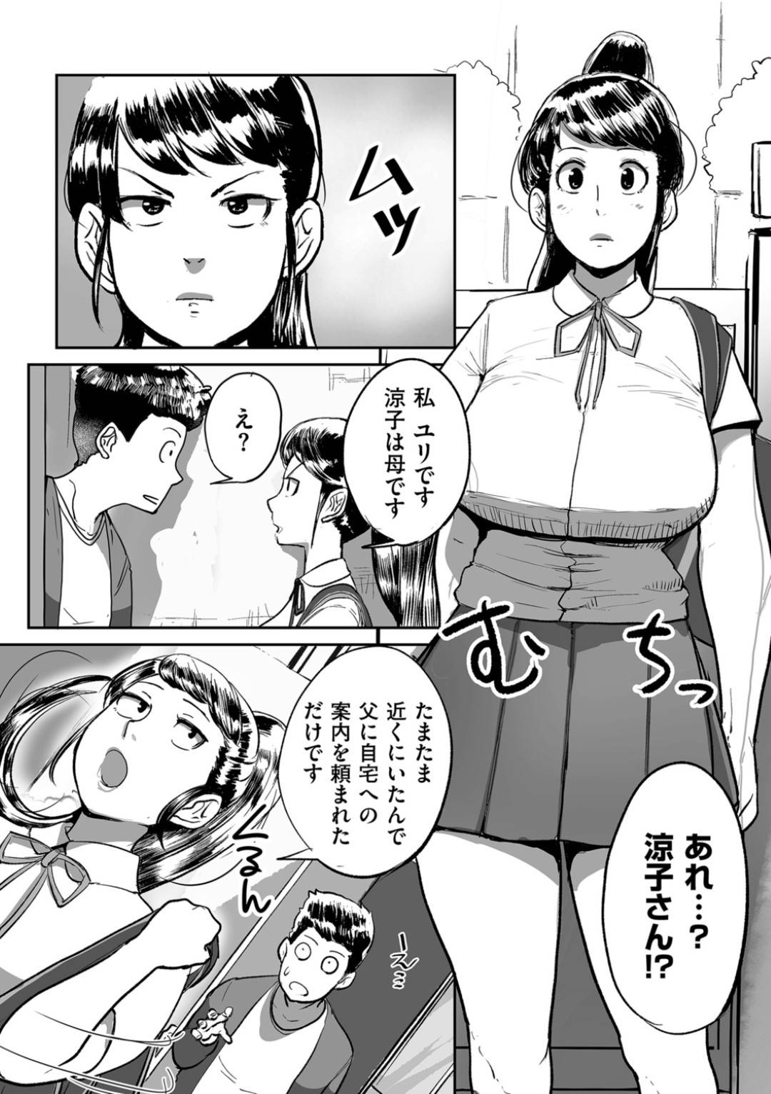 【エロ漫画】男たちに襲われて集団レイプを受けるムチムチ人妻…肉便器としてされるがままの彼女は正常位やバックなどの体位で次々と挿入されて犯されまくる！【杢臓:とにかくセックスがしたいおばさん、涼子 第六話】