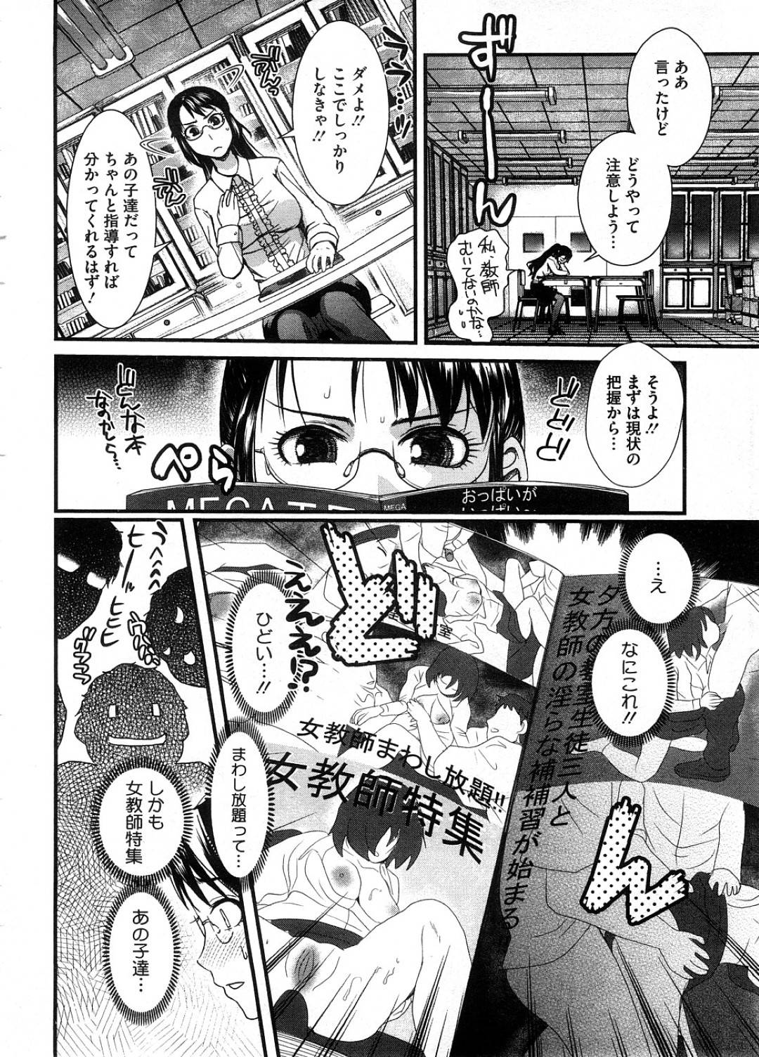 【エロ漫画】性教育と称して男子生徒たちと乱交セックスをするスレンダー女教師…彼女は男子生徒に囲まれてはフェラさせられたり、二穴挿入されたりする！【シロタクロタ:坂巻先生 ゴーファイト】