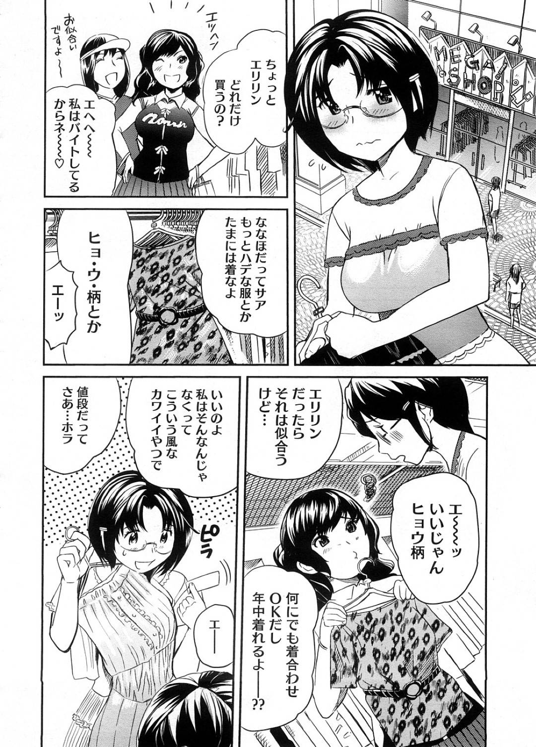 【エロ漫画】友人の頼みでおっパブでバイトする事となった眼鏡お姉さん…彼女はその店で客として訪れた彼氏とばったり遭遇してしまい、こっそり彼とセックスしてしまう！【みつや:めいどINななほ】