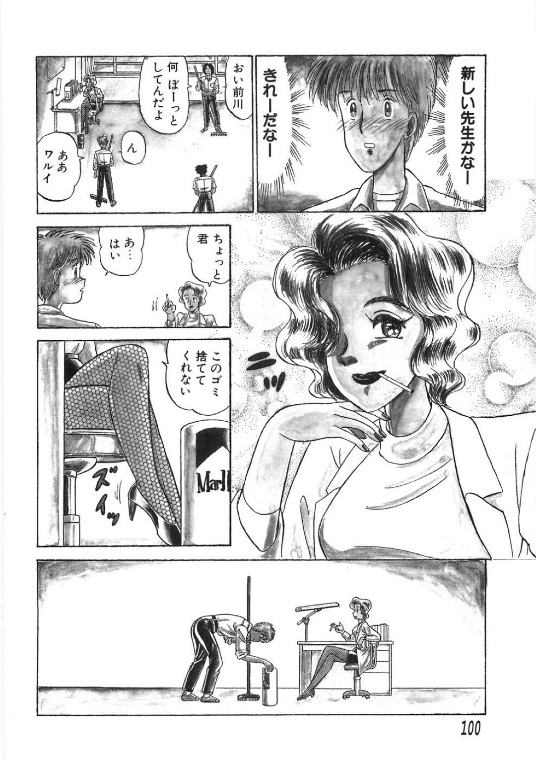 【エロ漫画】男子生徒のことを誘惑する淫乱女教師…彼女は2人きりの保健室で彼にクンニさせた挙げ句、正常位や騎乗位などの体位で中出しセックス！【PJ-1:保健室の憧憬】