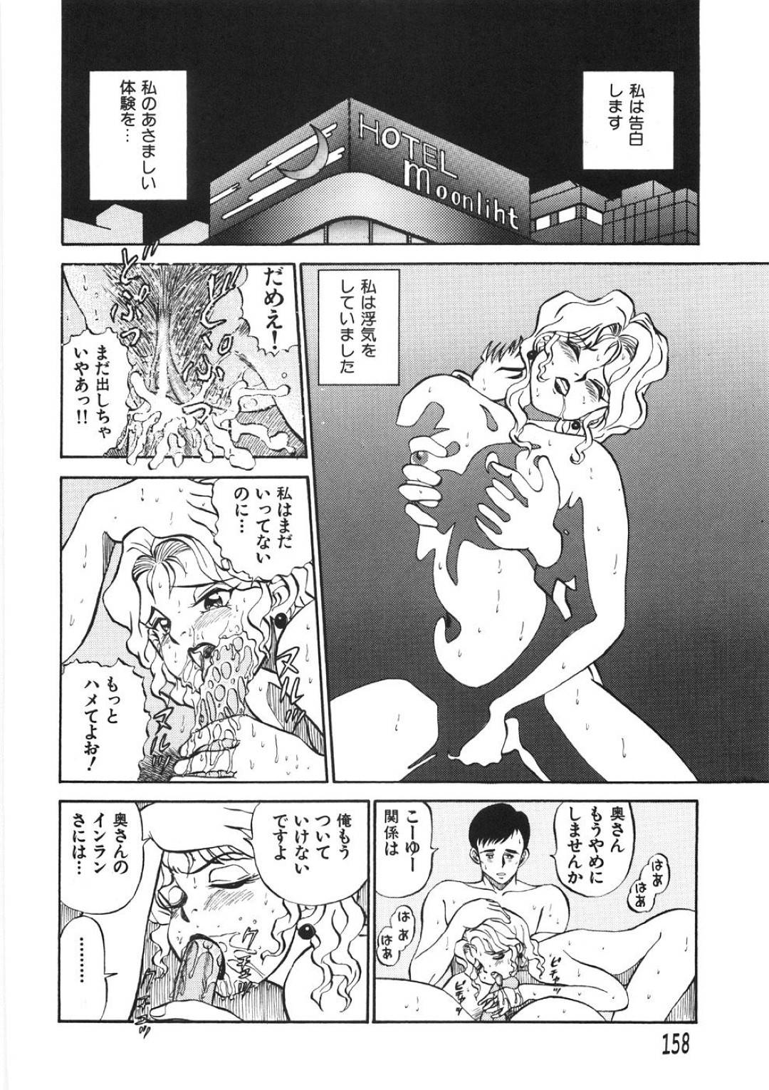 【エロ漫画】夫の連れ子と実の息子に襲われてしまった欲求不満な巨乳ママ…囲まれた彼女はされるがままに3P近親相姦をさせられて次第に感じるようになっていく！【PJ-1:背徳の宴】