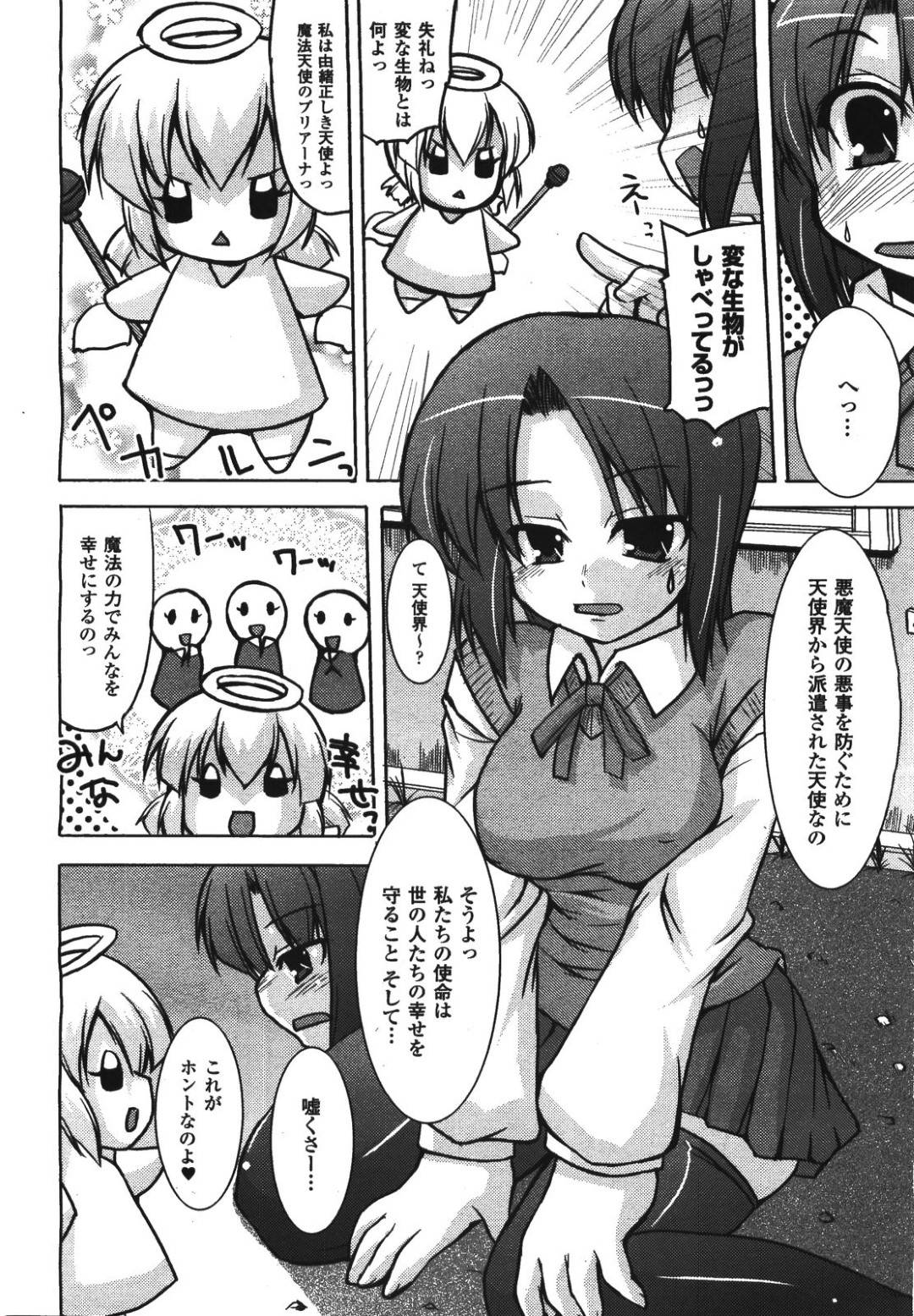 【エロ漫画】暴走した男子生徒たちに襲われてしまった清楚系巨乳JK…されるがままの彼女はフェラさせられたり、パイズリさせられた挙げ句、次々と中出しされてアクメする！【しばはらごちょ:まほてん！】