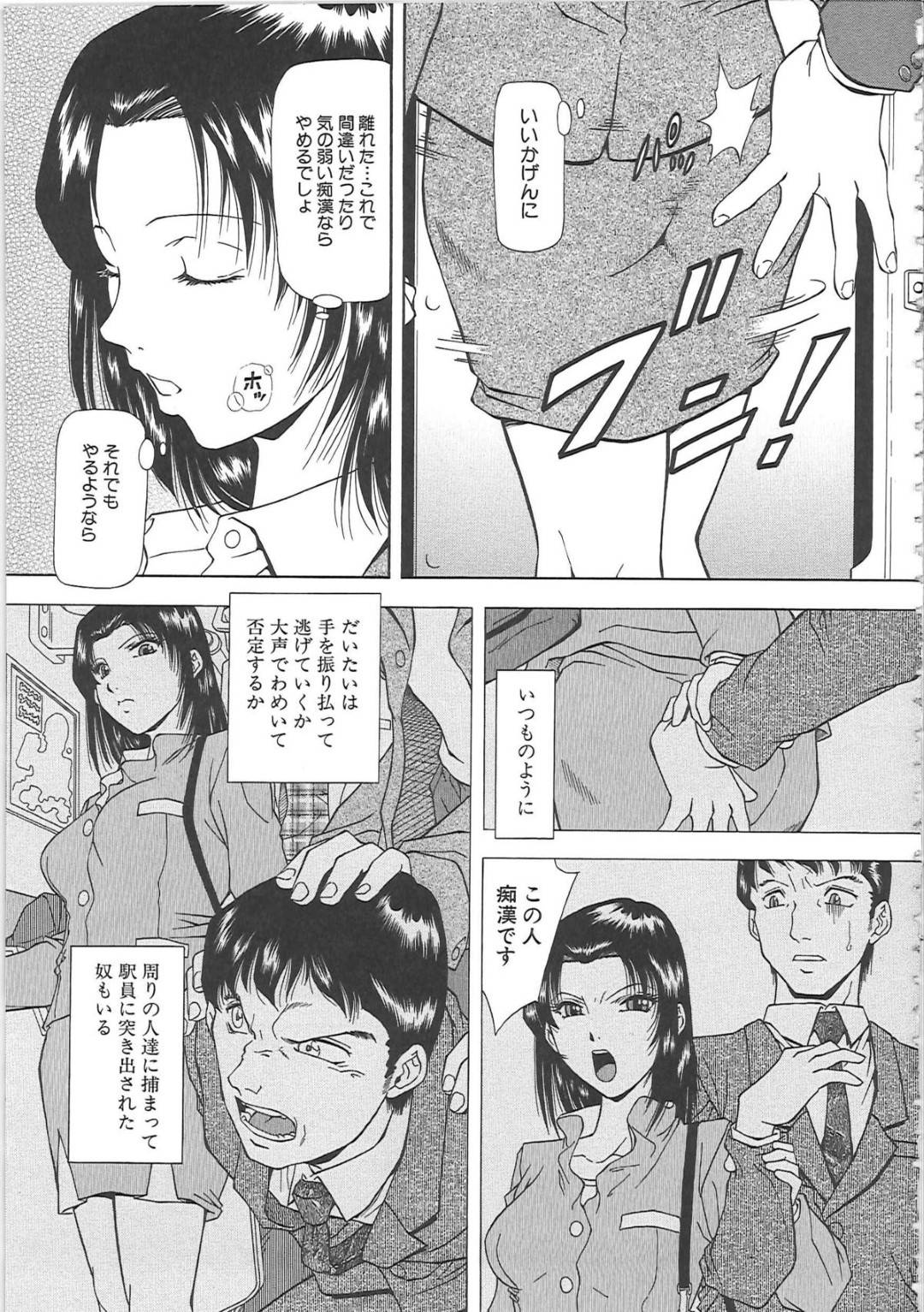 【エロ漫画】満員電車で痴漢集団に襲われてしまった清楚系JK…囲まれた彼女は抵抗虚しく、無理矢理フェラさせられたり、中出しやぶっかけされたりと肉便器状態と化す！【飯尾鉄明:輪痴姦】