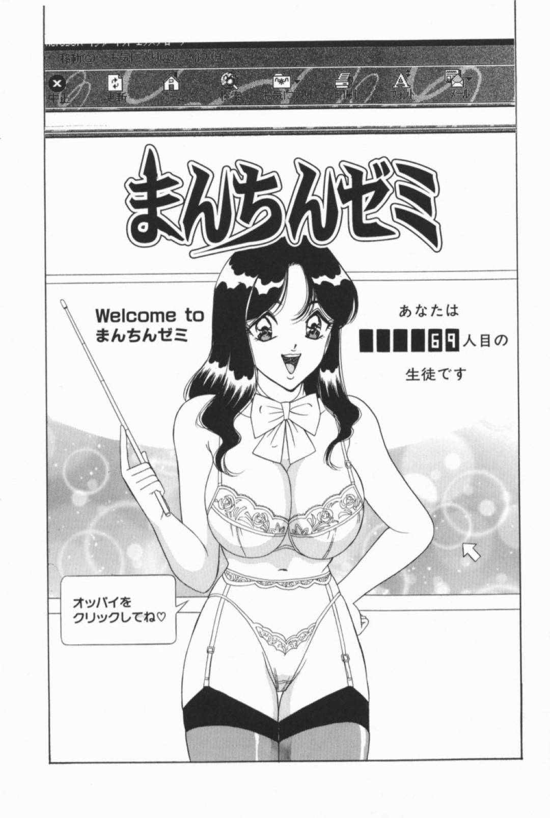 【エロ漫画】主人公の目の前に突如全裸で現れた巨乳お姉さん…彼女は彼のことを誘惑し、正常位やバックなどの体位で中出しセックスさせる！【ものたりぬ:まんちんゼミ】