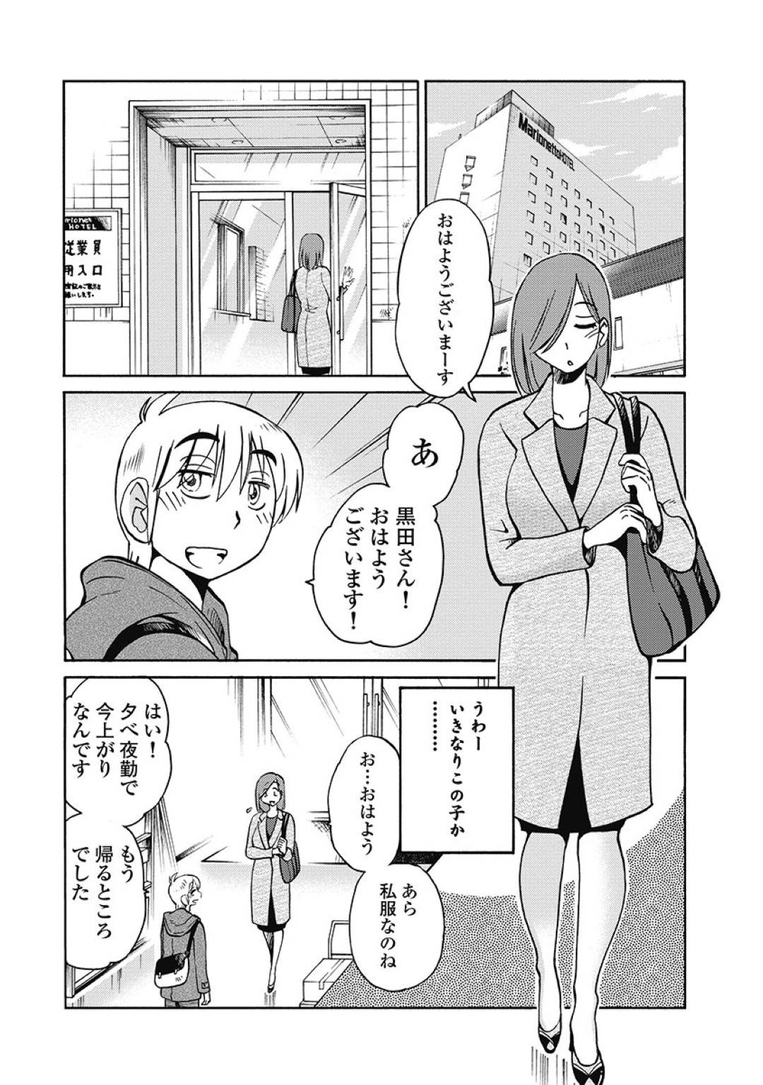 【エロ漫画】元同級生と不倫関係となったスレンダー人妻…すっかり快楽に溺れた彼女はホテルで彼と会っては騎乗位で積極的に腰を振りまくる！【艶々:しおりの日記 第3話 リスク】