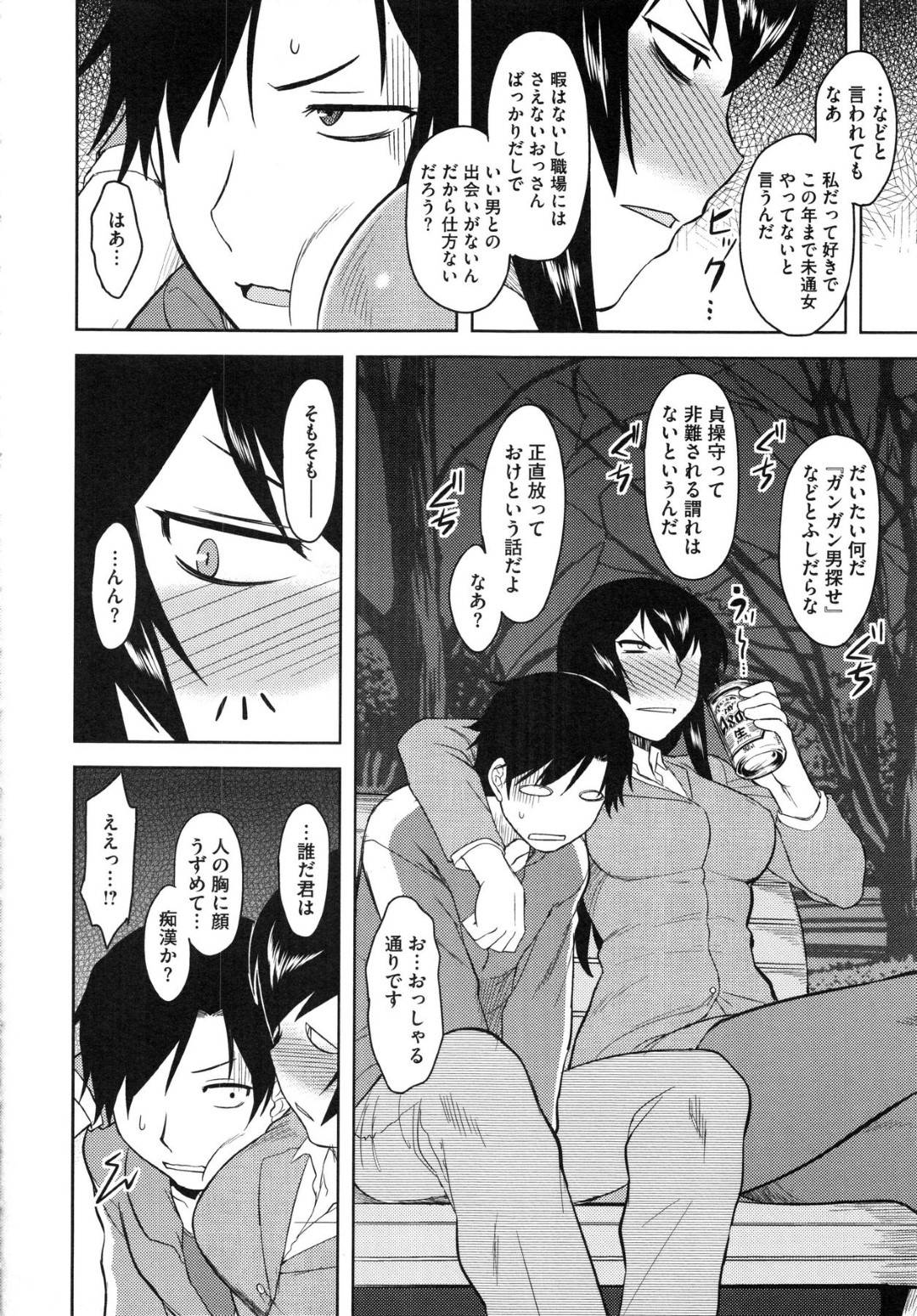 【エロ漫画】酔っているところを元教え子と遭遇したムチムチ女教師…欲情を抑えられない彼女は彼を家に連れこんで中出しセックスしてしまう！【Dr.P:へべれけティーチャー】