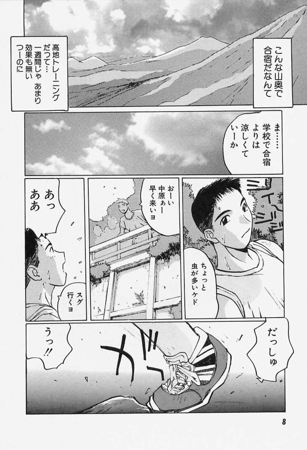 【エロ漫画】大雨の影響で年下の青年と倉庫で雨宿りする事となったムチムチお姉さん…淫乱な彼女は彼が欲情している事に気づき、おっぱいで誘惑してクンニさせる！【かたせ湘:誘惑#お姉さん 1大塚遥の場合】