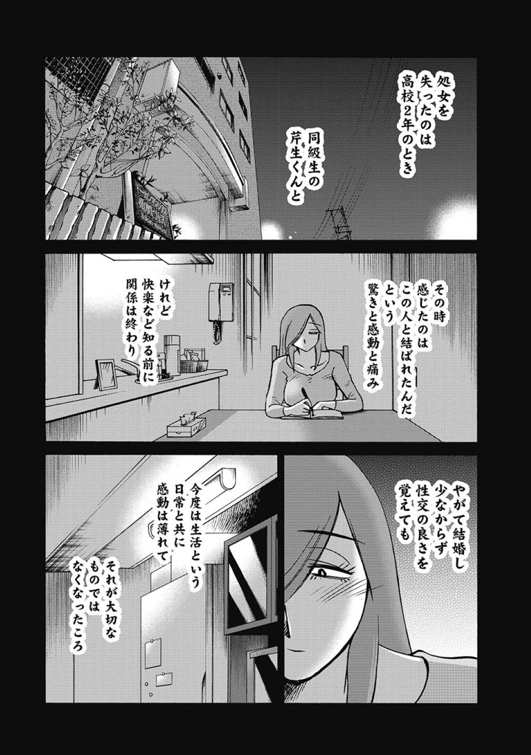 【エロ漫画】職場の年下男子と不倫をするようになった欲求不満な人妻…彼女は欲情した彼に正常位やバックでがん突きピストンされて何度もイキまくる！【艶々:しおりの日記 第5話 かわいい】