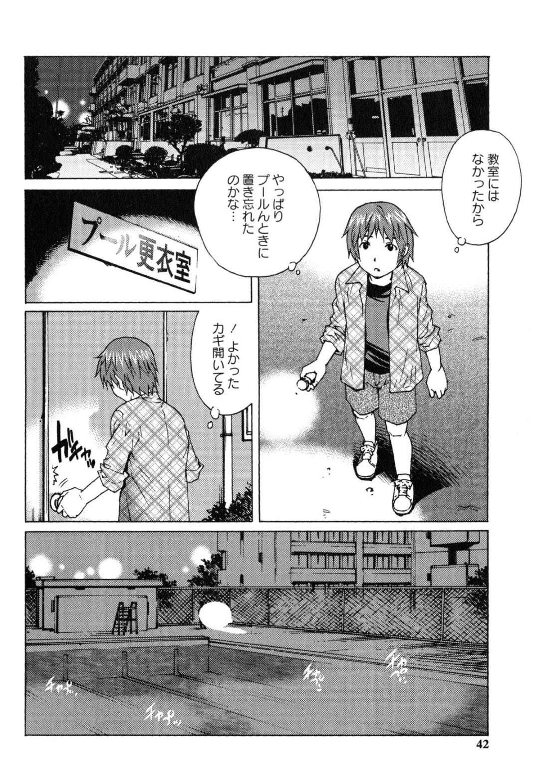 【エロ漫画】夜の学校のプールに忍び込んだショタ主人公を見つけたムチムチ教師…その事がきっかけで二人でプールに入った彼女は次第に彼のチンポに興味津々になっていき、その場でおねショタセックスしてしまう！【やながわ理央:ミッドナイトプール】