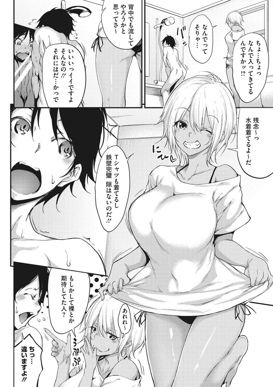 【エロ漫画】鬼畜な同級生から陵辱を受け続けるムチムチ人妻…彼女は旦那がいない昼間の家で彼に犯され続けて中出しまでもされてしまう！【結城稜:ネトラル。~妻が堕ちゆく偏愛快楽の果てに…~3】