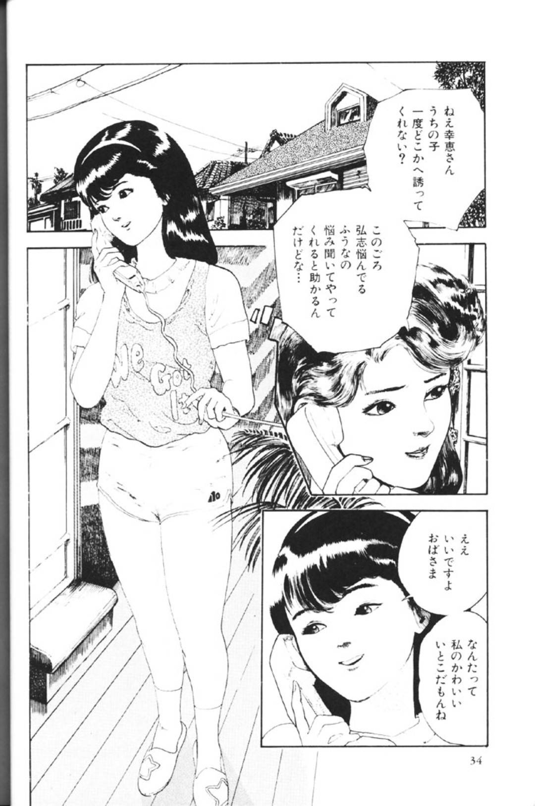 【エロ漫画】童貞な青年に茂みで襲われてしまったスレンダーお姉さん…暴走した彼のされるがままになった彼女は正常位でハメられて次第に感じるようになっていく！【矢島みのる:チェリーBOYひろしくん】