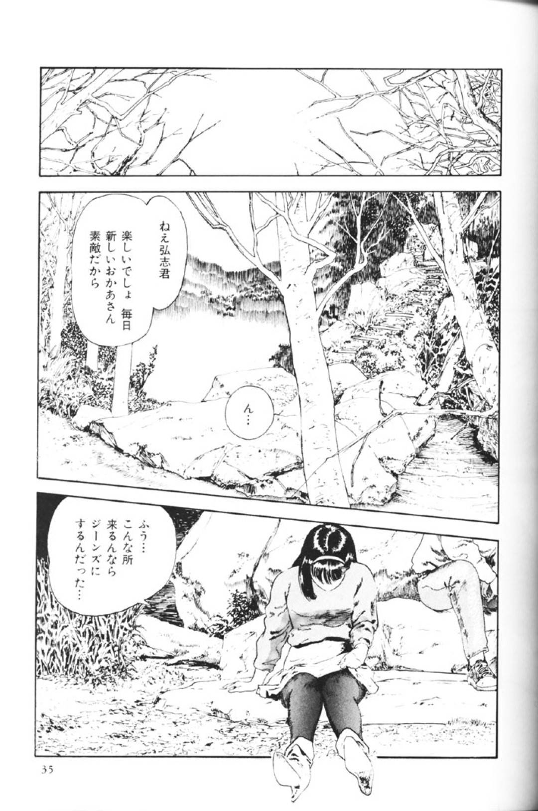 【エロ漫画】童貞な青年に茂みで襲われてしまったスレンダーお姉さん…暴走した彼のされるがままになった彼女は正常位でハメられて次第に感じるようになっていく！【矢島みのる:チェリーBOYひろしくん】