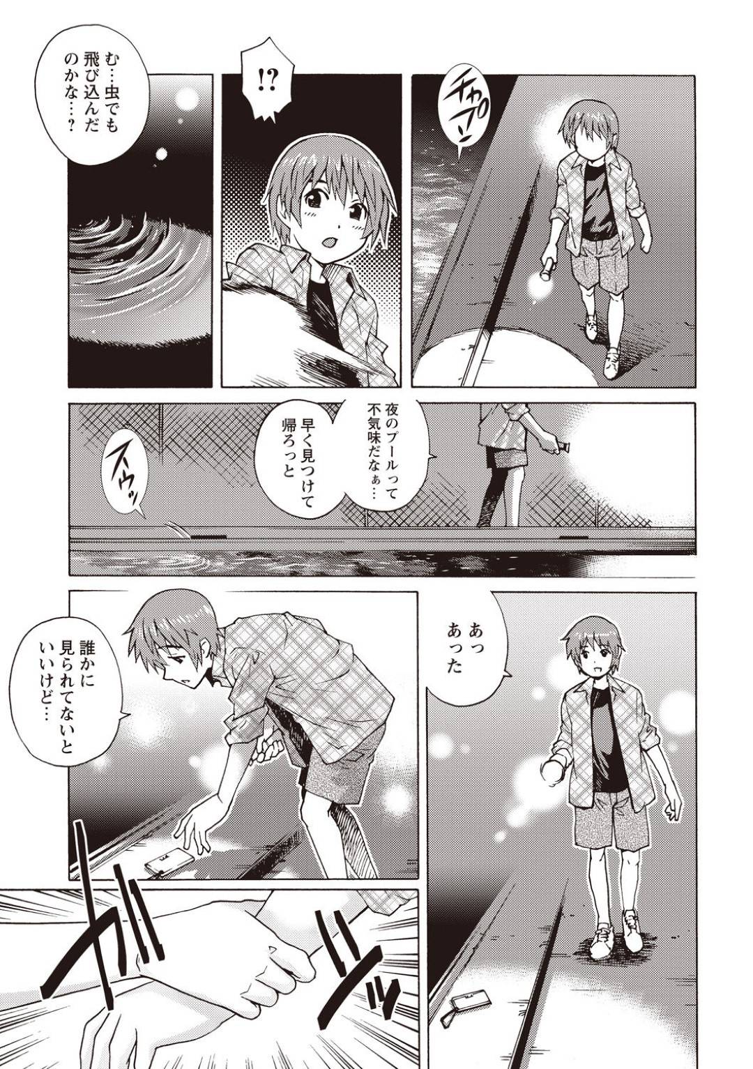 【エロ漫画】教え子と深夜の学校のエッチな事をする淫乱な女教師…彼女は彼にプールの中で手コキしたり、生挿入させたりして何度も射精させる！【やながわ理央:ミッドナイトプール】