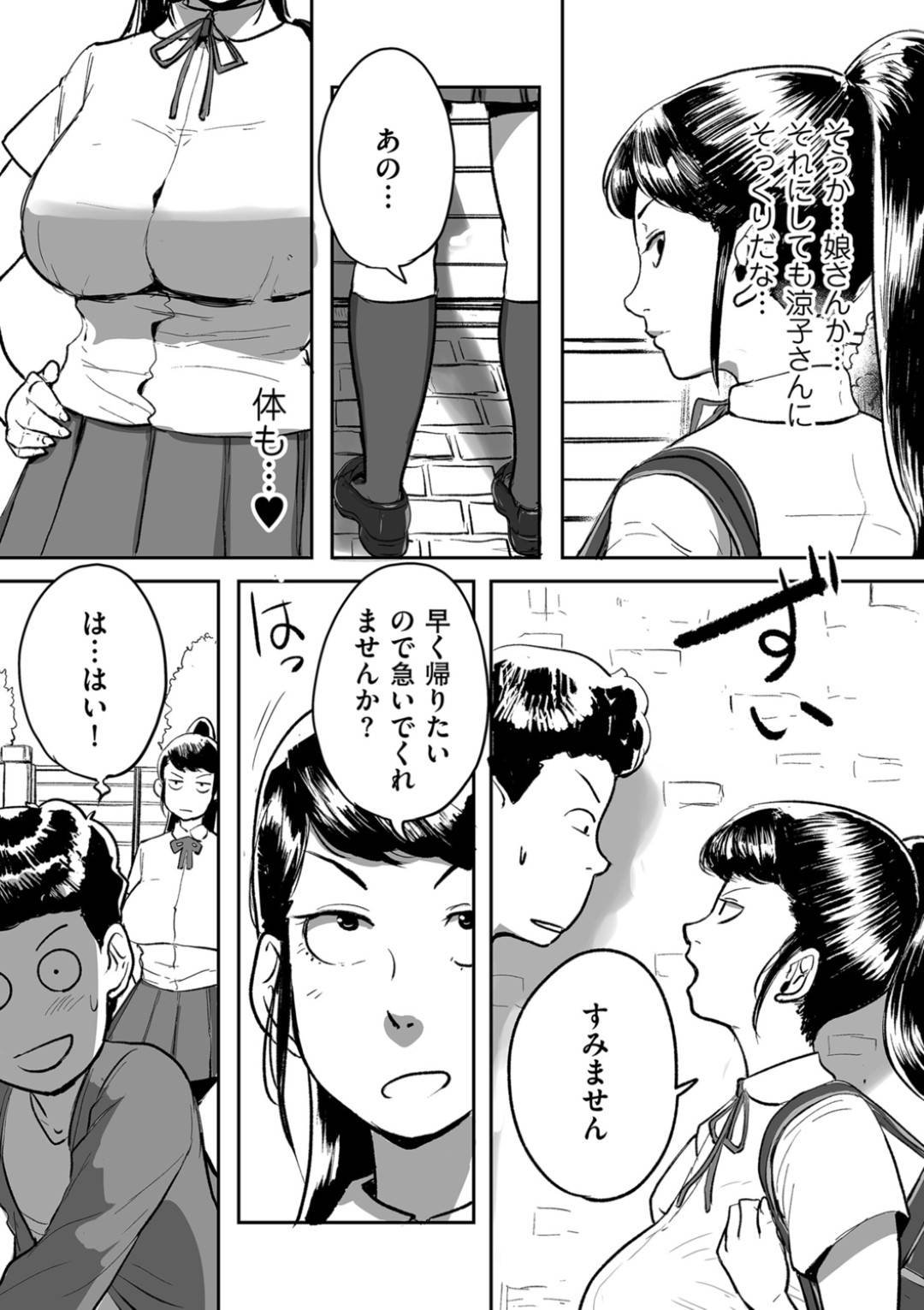 【エロ漫画】男たちに襲われて集団レイプを受けるムチムチ人妻…肉便器としてされるがままの彼女は正常位やバックなどの体位で次々と挿入されて犯されまくる！【杢臓:とにかくセックスがしたいおばさん、涼子 第六話】