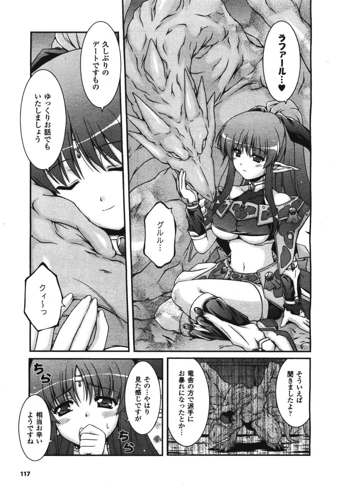 【エロ漫画】ドラゴンと獣姦する淫乱ムチムチお姉さん…彼女はドラゴンの巨根に興味津々で手コキやパイズリなどをした挙げ句、アナルセックスしてヨガりまくる！【柑武遼:Dragon Flight】