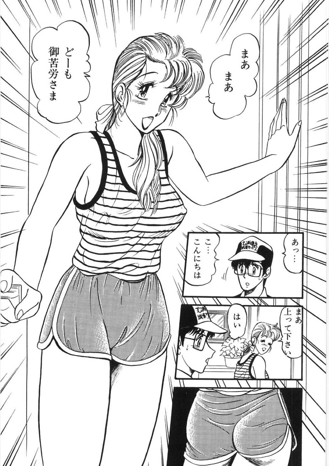 【エロ漫画】旦那が留守の間に修理に訪れた業者の男と不倫する欲求不満なムチムチ人妻…彼女は彼とディープキスしたり、積極的にフェラ抜きしたりした後、立ちバックで中出しまでもさせる！【PJ-1:若妻・夫が留守なので…】