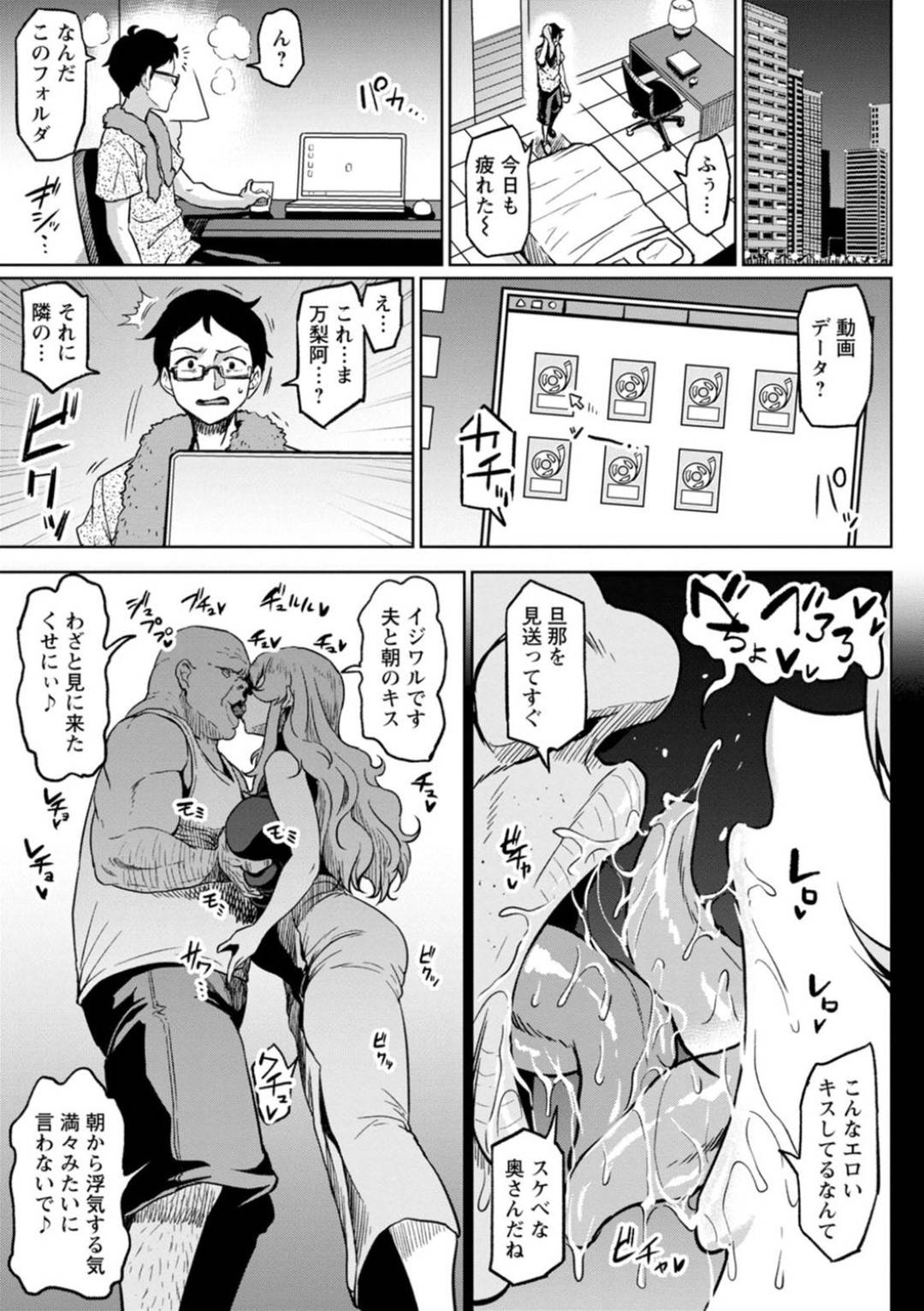 【エロ漫画】男たちと乱交セックスしまくる淫乱ムチムチお姉さん…彼女は次々と巨根を膣やアナルに挿入させては中出しさせたり、ぶっかけさせたりして精子まみれになる！【しいなかずき:淫乱人形ピノ】