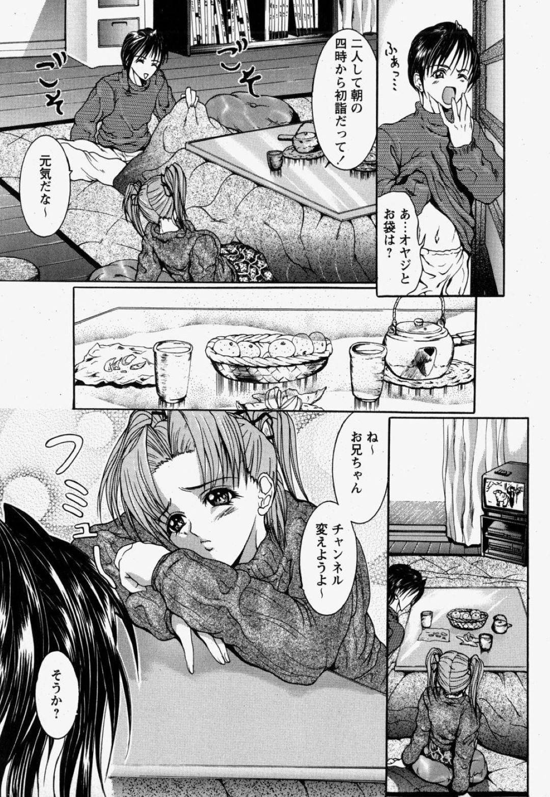 【エロ漫画】2人きりの家で兄にエッチな事を迫られてしまった巨乳妹…欲情した彼にすっかり流されてしまった彼女は正常位でハメられて近親相姦に発展する！【GRIFON:ポカポカ】