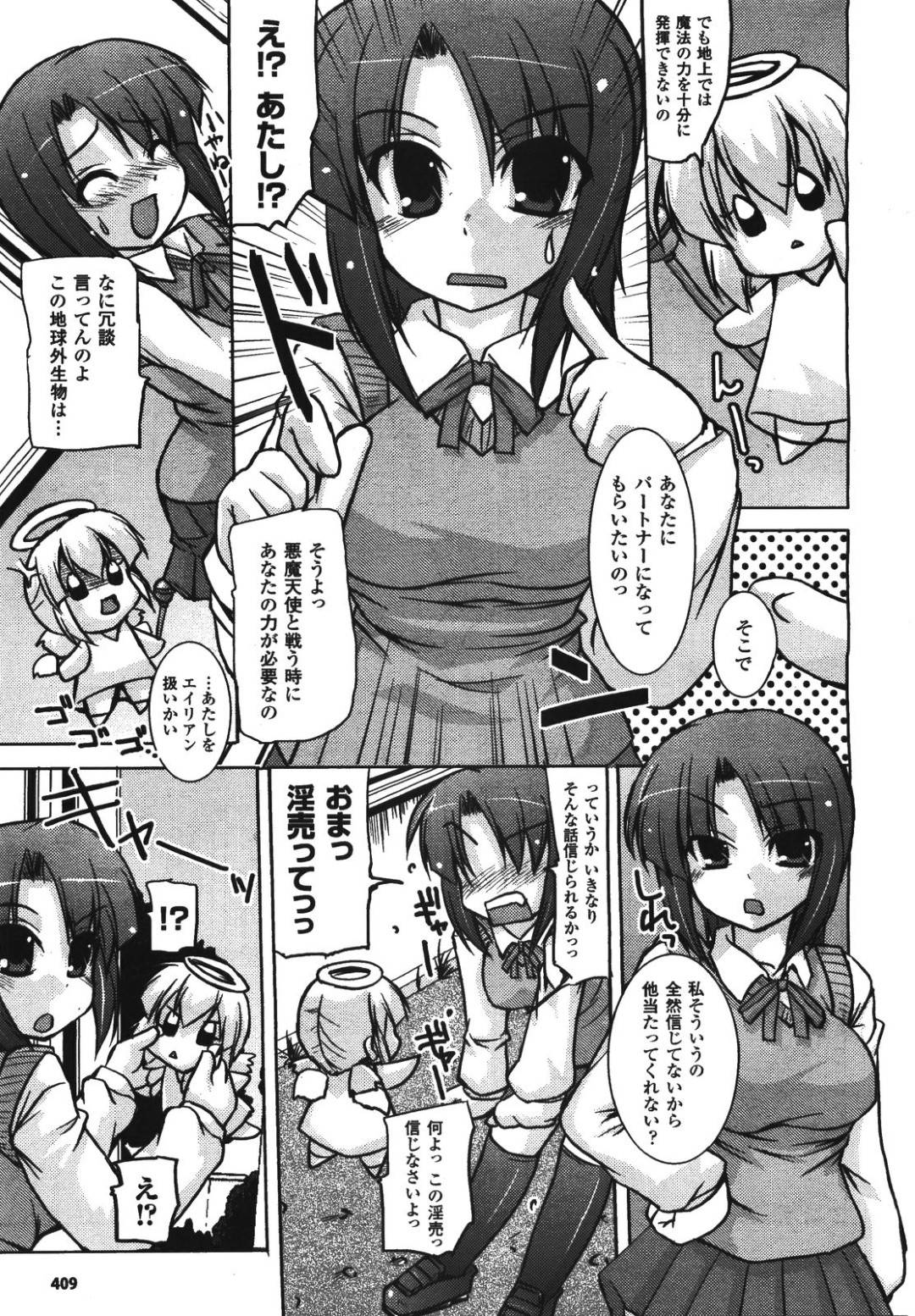 【エロ漫画】暴走した男子生徒たちに襲われてしまった清楚系巨乳JK…されるがままの彼女はフェラさせられたり、パイズリさせられた挙げ句、次々と中出しされてアクメする！【しばはらごちょ:まほてん！】