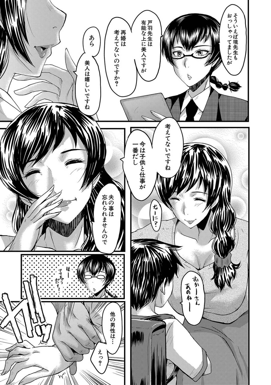 【エロ漫画】勃起した巨漢達に襲われてしまったムチムチ熟女…肉便器扱いされる彼女は無理矢理フェラさせられたり、膣やアナルにチンポを挿入されたりと集団レイプを受けてアヘ顔絶頂するようになる！【SINK:タワマンの貪欲熟女たち その6】