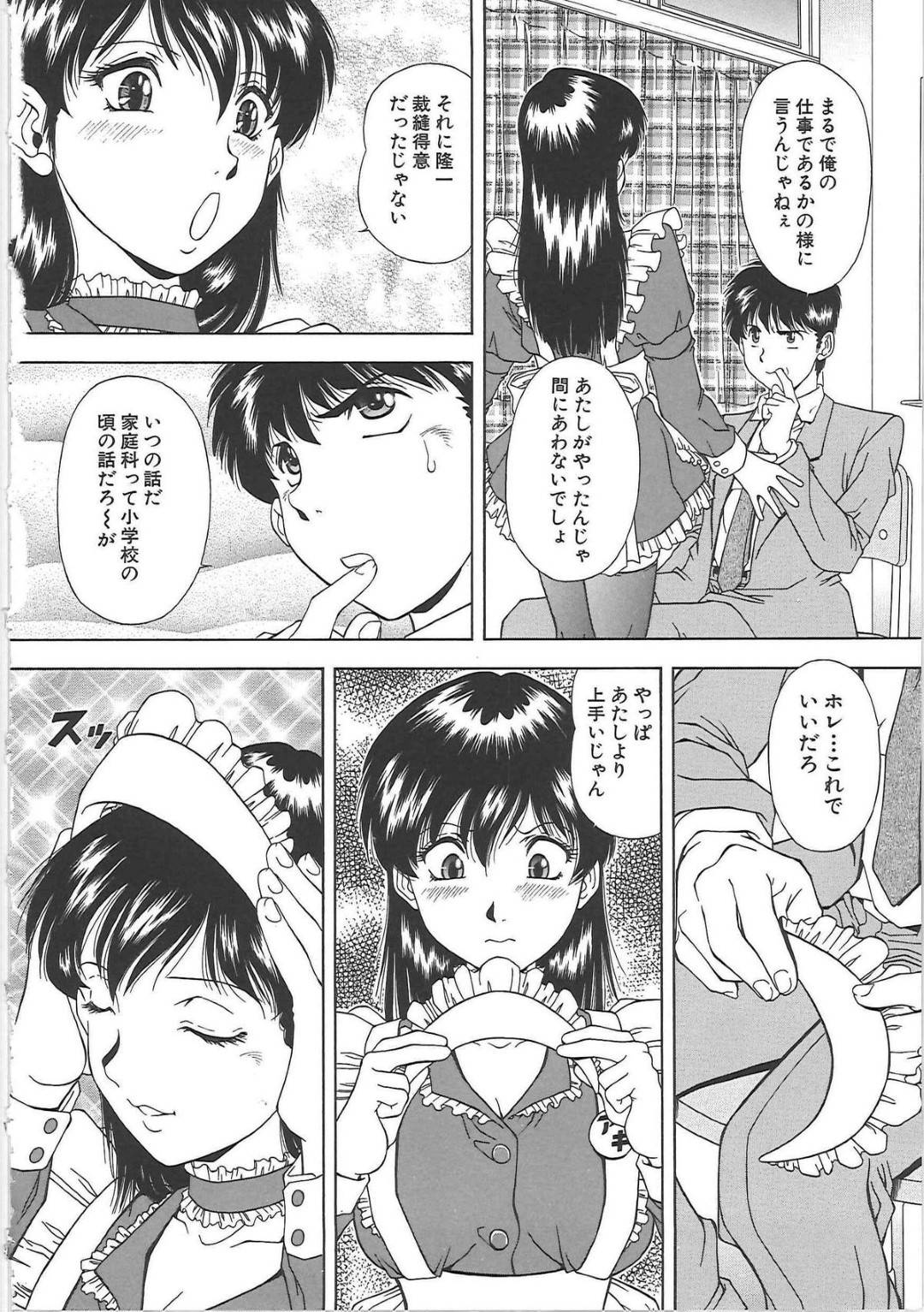 【エロ漫画】メイド服姿を同級生の主人公に欲情されてしまった巨乳JK…彼に流されてエッチな事をされる彼女は満更でもなくそのまま処女喪失イチャラブセックスする！【飯尾鉄明:前夜祭】