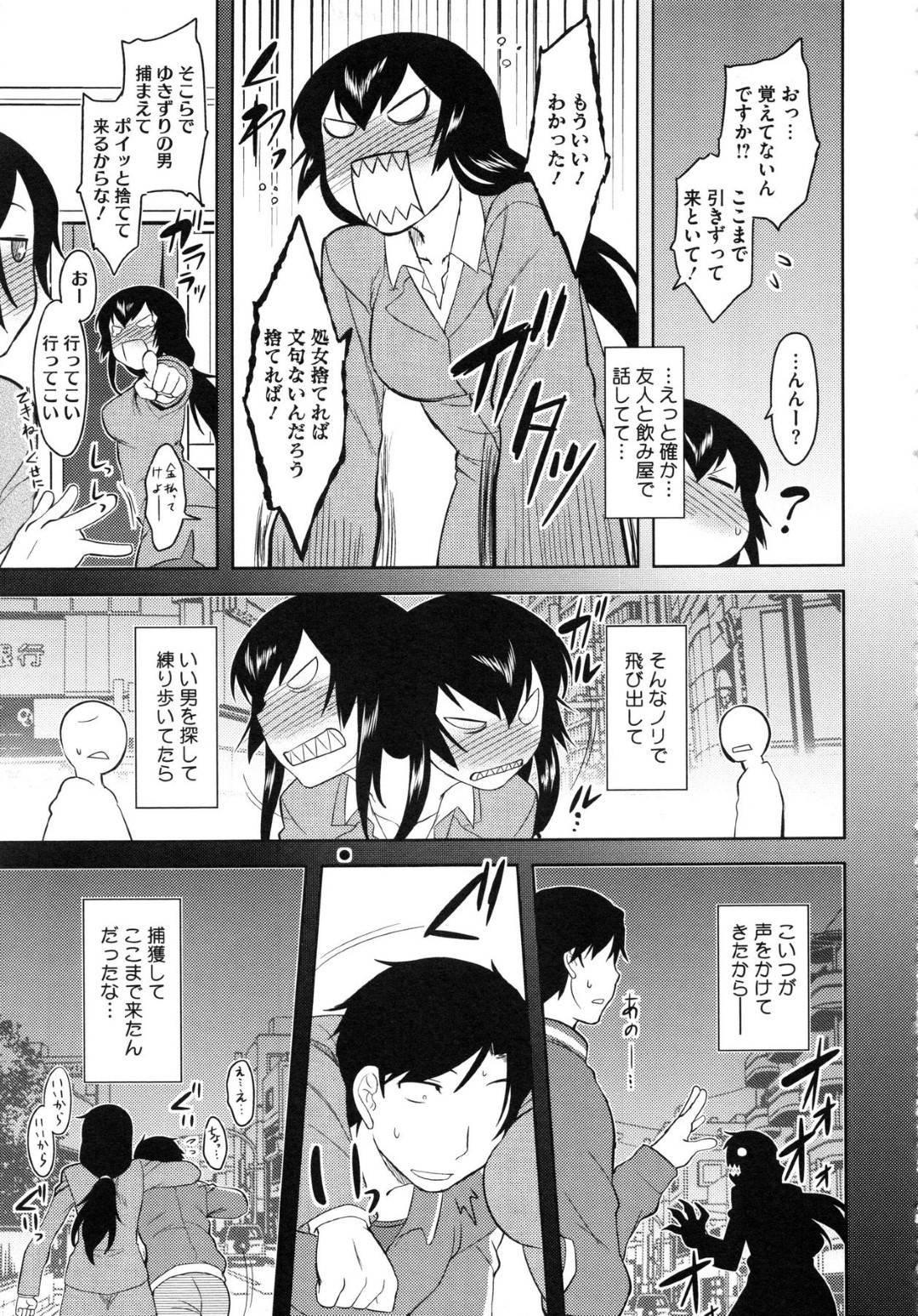 【エロ漫画】酔っているところを元教え子と遭遇したムチムチ女教師…欲情を抑えられない彼女は彼を家に連れこんで中出しセックスしてしまう！【Dr.P:へべれけティーチャー】