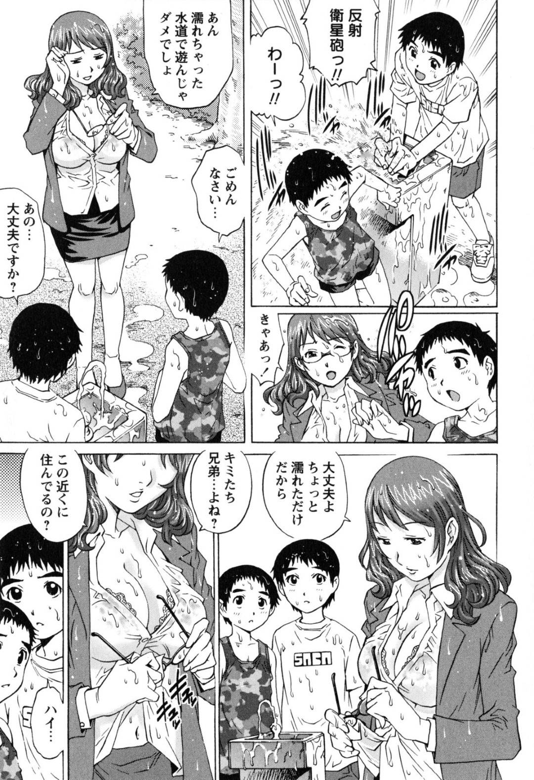 【エロ漫画】ストレス発散に公園で見かけたショタ兄弟を誘惑して車へと連れこんだ淫乱OL…彼女は2人同時に手コキしたり、生ハメさせたりとおねショタセックスしまくる！【やながわ理央:ショタ兄弟と…。】