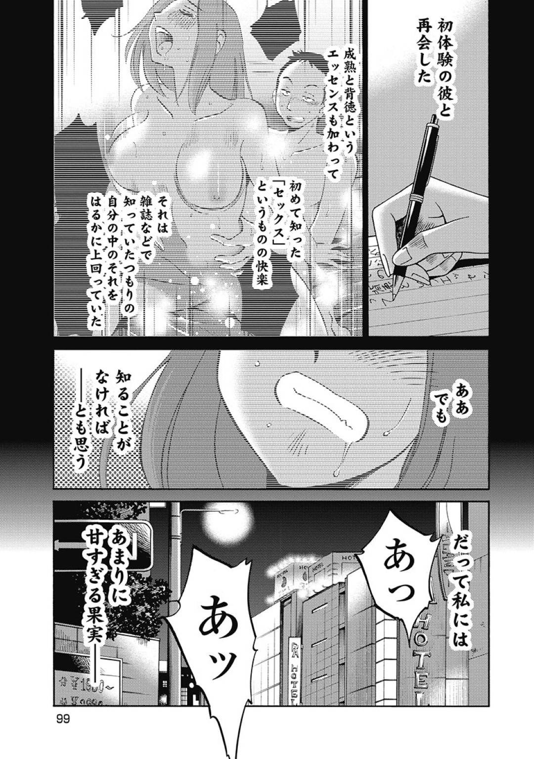 【エロ漫画】職場の年下男子と不倫をするようになった欲求不満な人妻…彼女は欲情した彼に正常位やバックでがん突きピストンされて何度もイキまくる！【艶々:しおりの日記 第5話 かわいい】