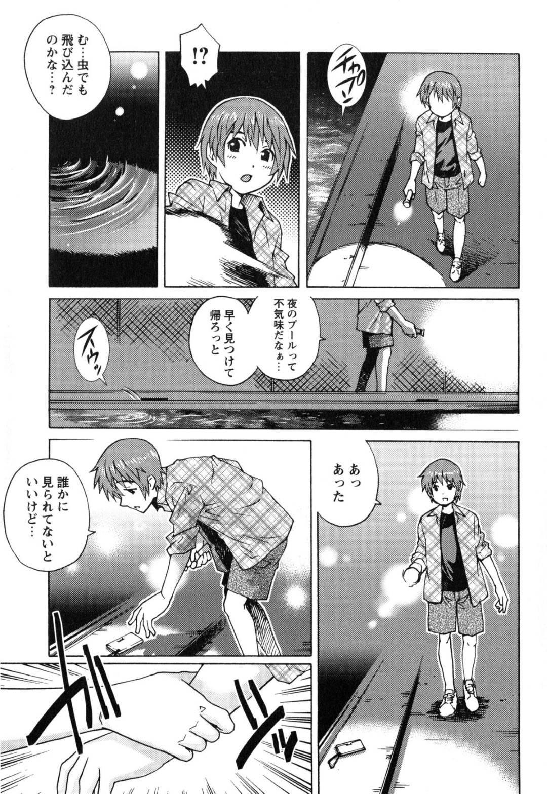 【エロ漫画】夜の学校のプールに忍び込んだショタ主人公を見つけたムチムチ教師…その事がきっかけで二人でプールに入った彼女は次第に彼のチンポに興味津々になっていき、その場でおねショタセックスしてしまう！【やながわ理央:ミッドナイトプール】