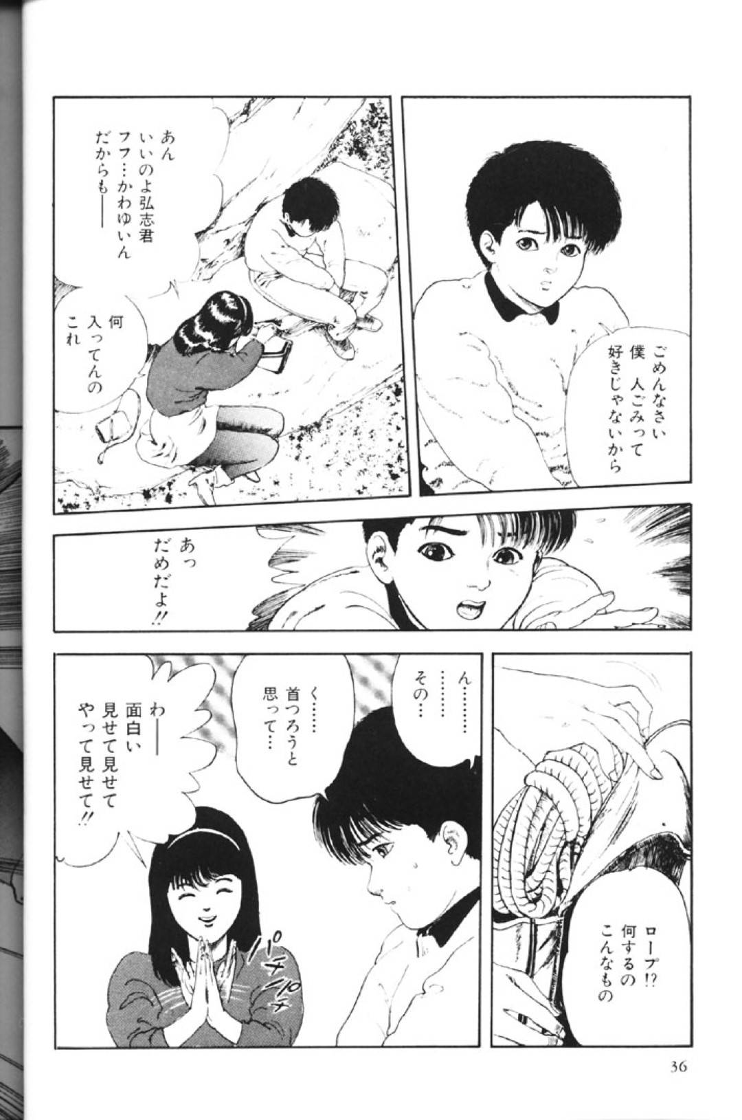 【エロ漫画】童貞な青年に茂みで襲われてしまったスレンダーお姉さん…暴走した彼のされるがままになった彼女は正常位でハメられて次第に感じるようになっていく！【矢島みのる:チェリーBOYひろしくん】