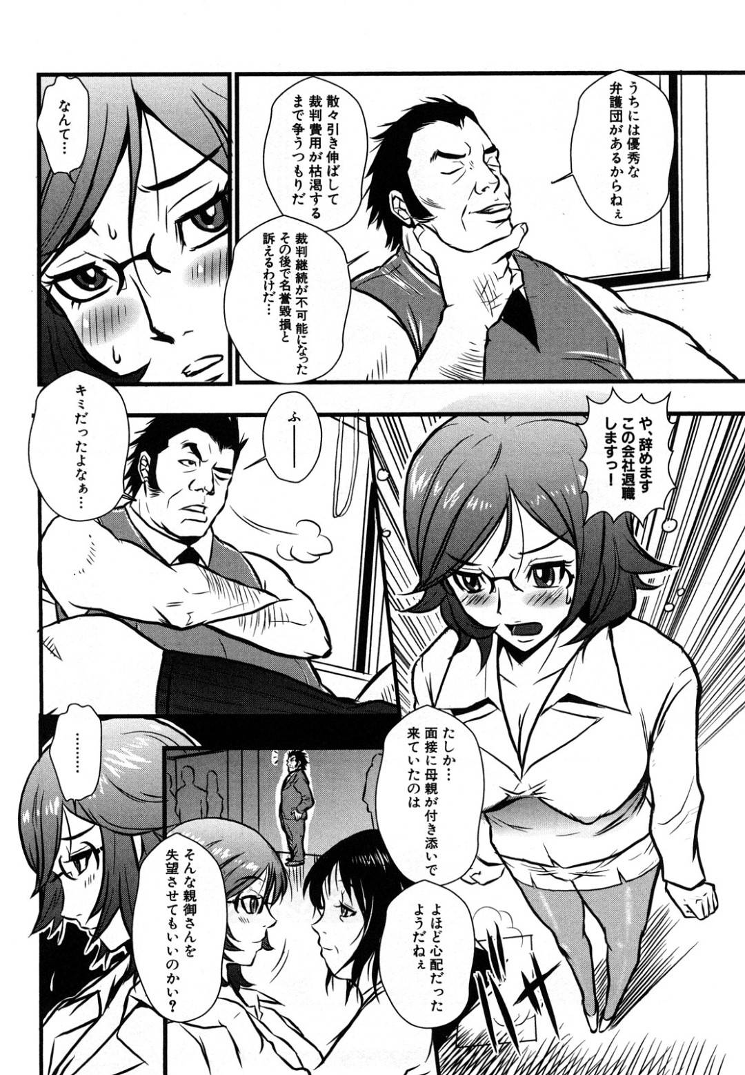 【エロ漫画】従弟の主人公のことを爆乳おっぱいで誘惑するムチムチお姉さん…彼女は戸惑う彼にフェラや手コキなどをした挙げ句、対面座位や正常位、騎乗位などの体位で中出しセックス！【六壱:従姉妹と！ほっと！！めるとっ！！】