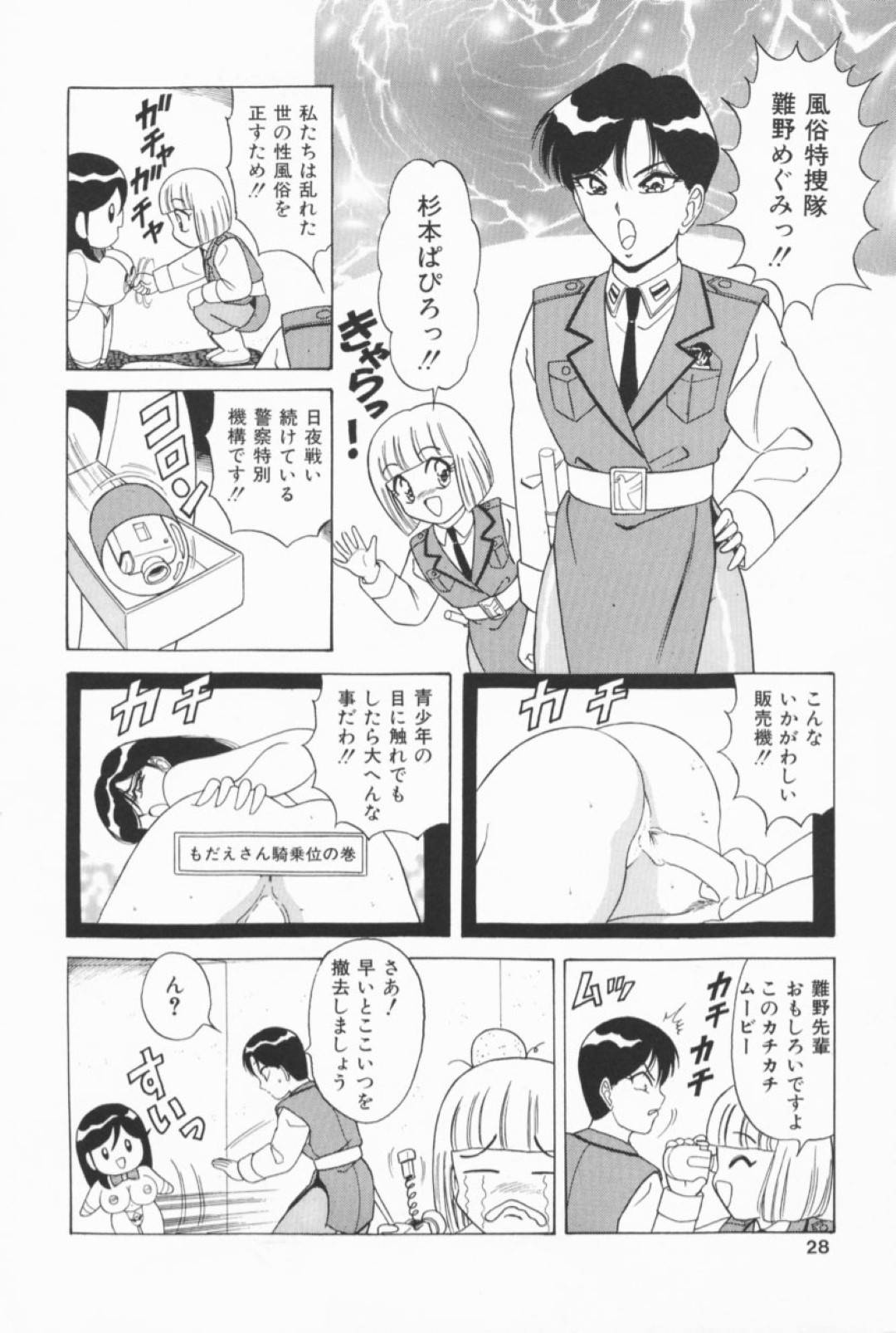 【エロ漫画】主人公にモニターテストと称してエッチな事を迫る巨乳お姉さん…彼女は彼にフェラやパイズリなどのご奉仕をした挙げ句、騎乗位で腰を振りまくる！【ものたりぬ:えろえろガチャポンウォーズ】