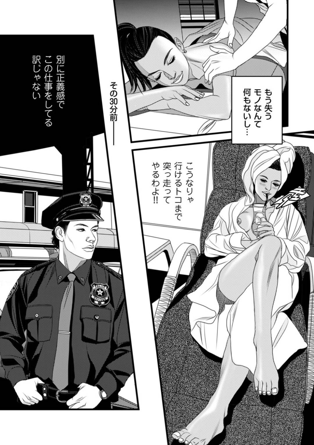 【エロ漫画】口止めに警官の男を誘惑してセックスするスレンダーお姉さん…彼女は彼に車の中でフェラしたり、対面座位や騎乗位で中出しセックスしまくる！【洋竹音緒:鎖ノワール vol.1】