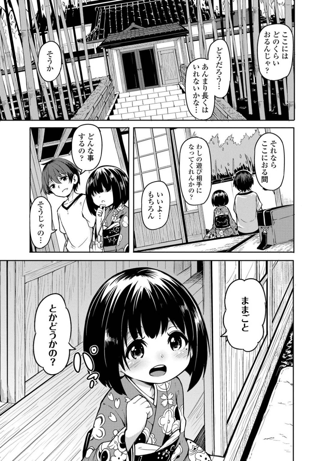 【エロ漫画】宿に宿泊しに来た成年に接客と称して風呂でエッチな事をする貧乳ロリ少女…彼女はご奉仕するようにフェラ抜きした挙げ句、騎乗位や正常位で中出しセックス！【ハードボイルドよし子:今際の家】