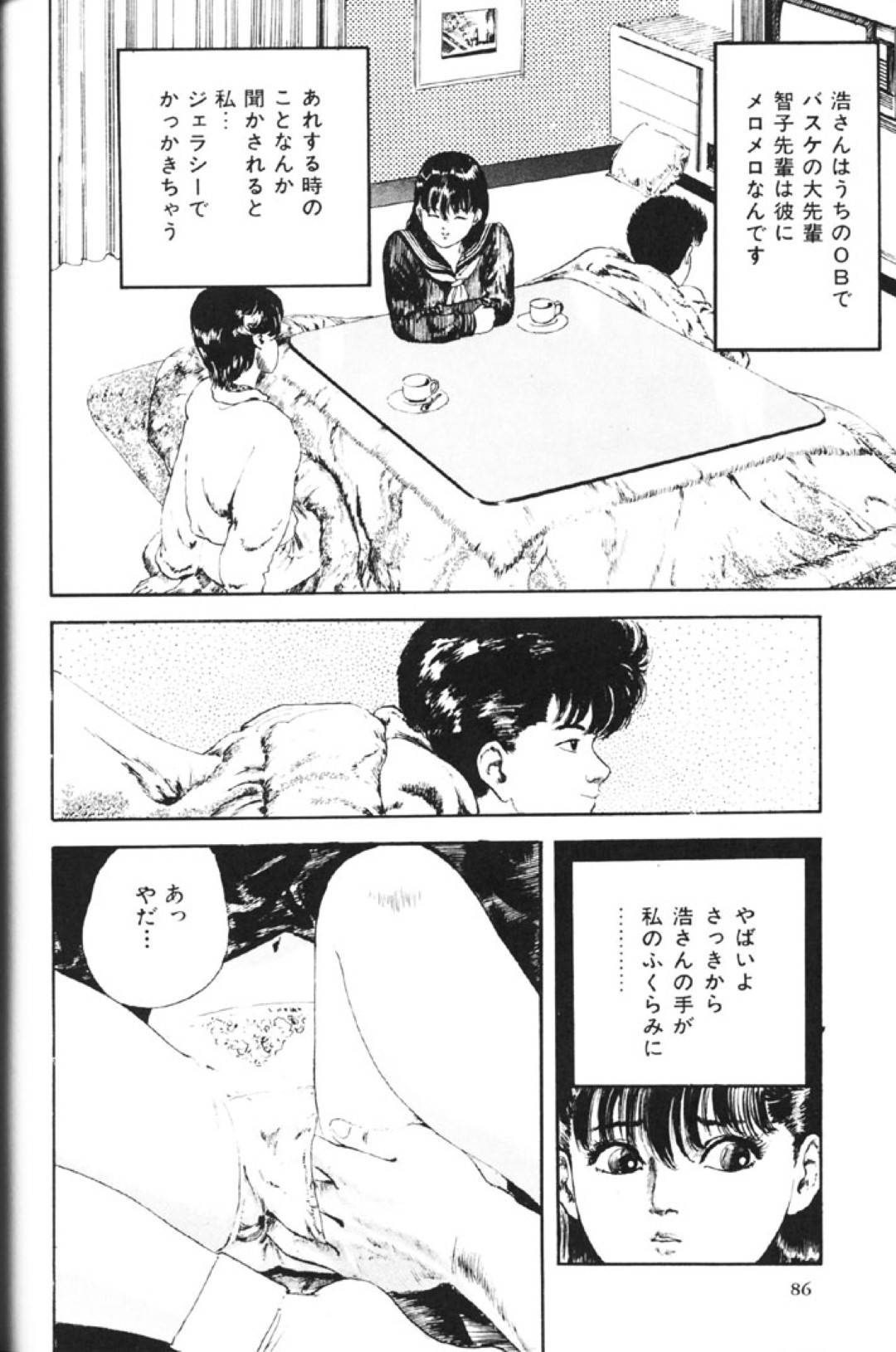 【エロ漫画】男に流されてエッチな事をさせられる清楚系スレンダーJK…彼女はされるがままに手マンされた後、正常位やバックでハメられて次第に感じるようになる！【矢島みのる:トライアングルリベンジ】