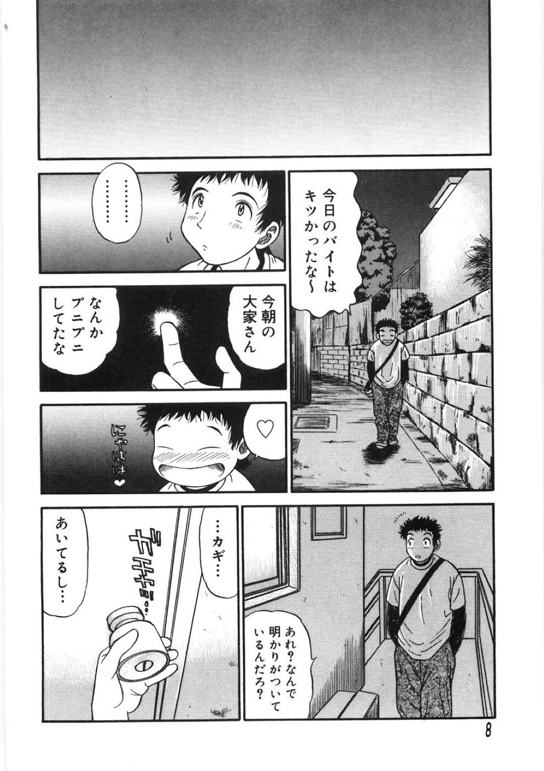 【エロ漫画】欲求不満なあまり住民の青年を誘惑する欲求不満な大家おばさん…彼女は彼にクンニさせたり、フェラしたりした後、中出しセックスまでもさせる！【PJ-1:目覚まし時計】