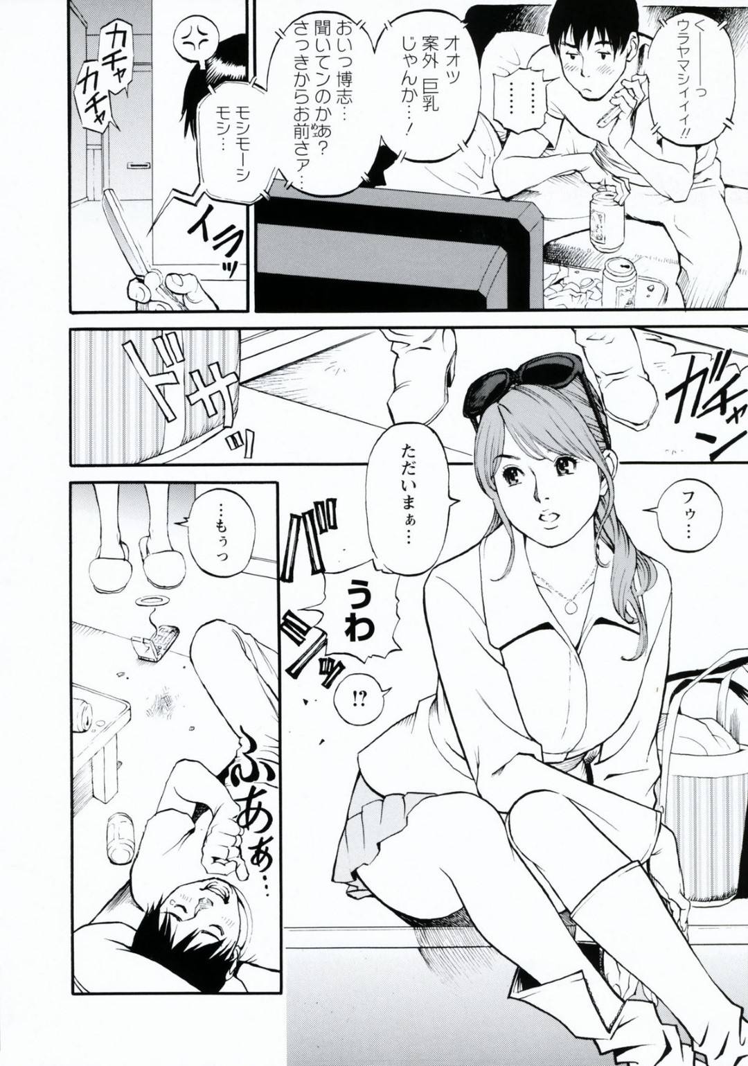 【エロ漫画】欲情した主人公に襲われてしまったムチムチ義姉…押し倒された彼女はされるがままに乳首責めされたり、手マンされたりし更には正常位でハメられて中出しまでもされてしまう！【十六夜清心:母姉W相姦 第一話 義姉は姦姦専属モデル】