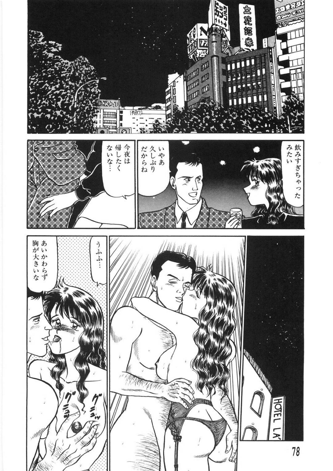 【エロ漫画】夫が出張に行っている間に男と不倫セックスをするスレンダー人妻… 欲求不満な彼女は正常位やバックでがん突きピストンされては中出しをおねだりする！【PJ-1:若奥さん、ハーイ！！】