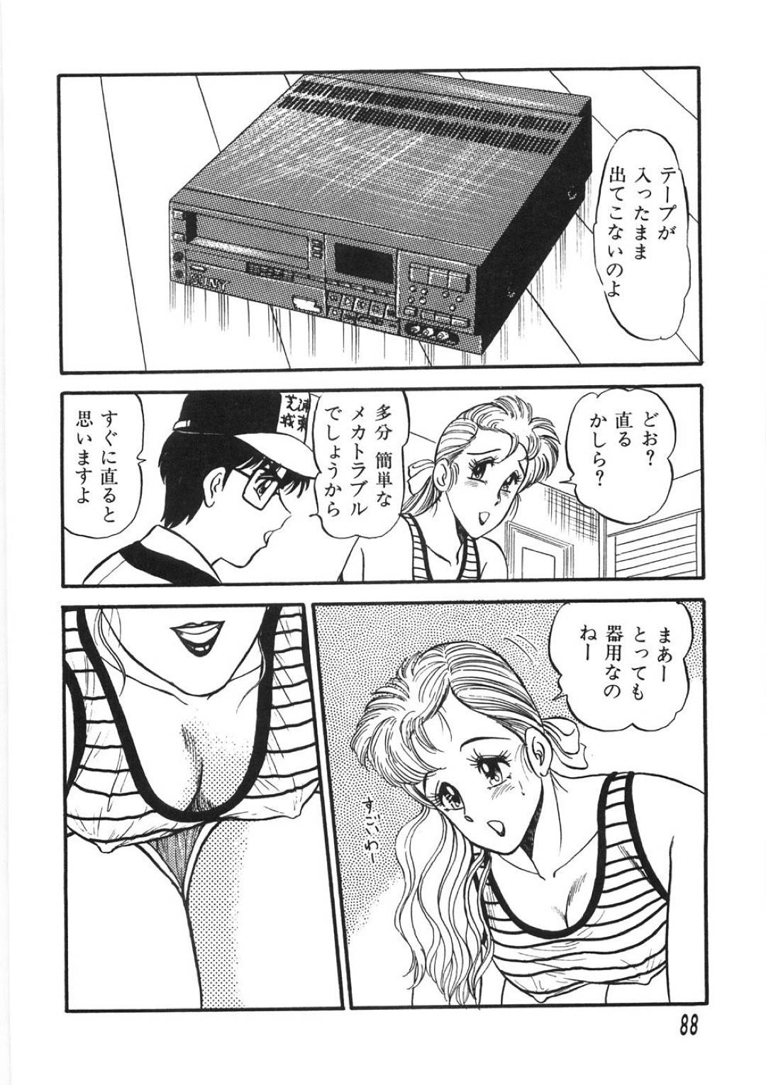 【エロ漫画】旦那が留守の間に修理に訪れた業者の男と不倫する欲求不満なムチムチ人妻…彼女は彼とディープキスしたり、積極的にフェラ抜きしたりした後、立ちバックで中出しまでもさせる！【PJ-1:若妻・夫が留守なので…】