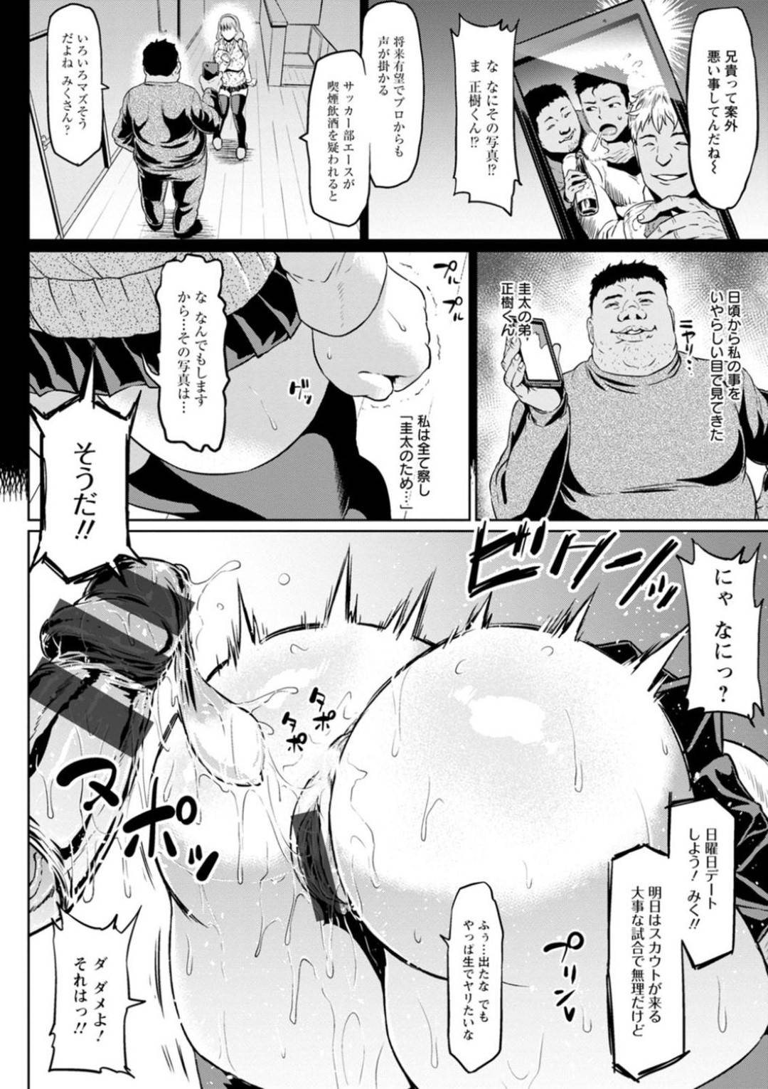 【エロ漫画】彼氏の弟と男女の関係になってしまったむちむちお姉さん…彼女は彼氏にばれないように彼とNTRセックスしまくってはアヘ堕ちする！【アヘ丸:カレの弟にネトラレ】