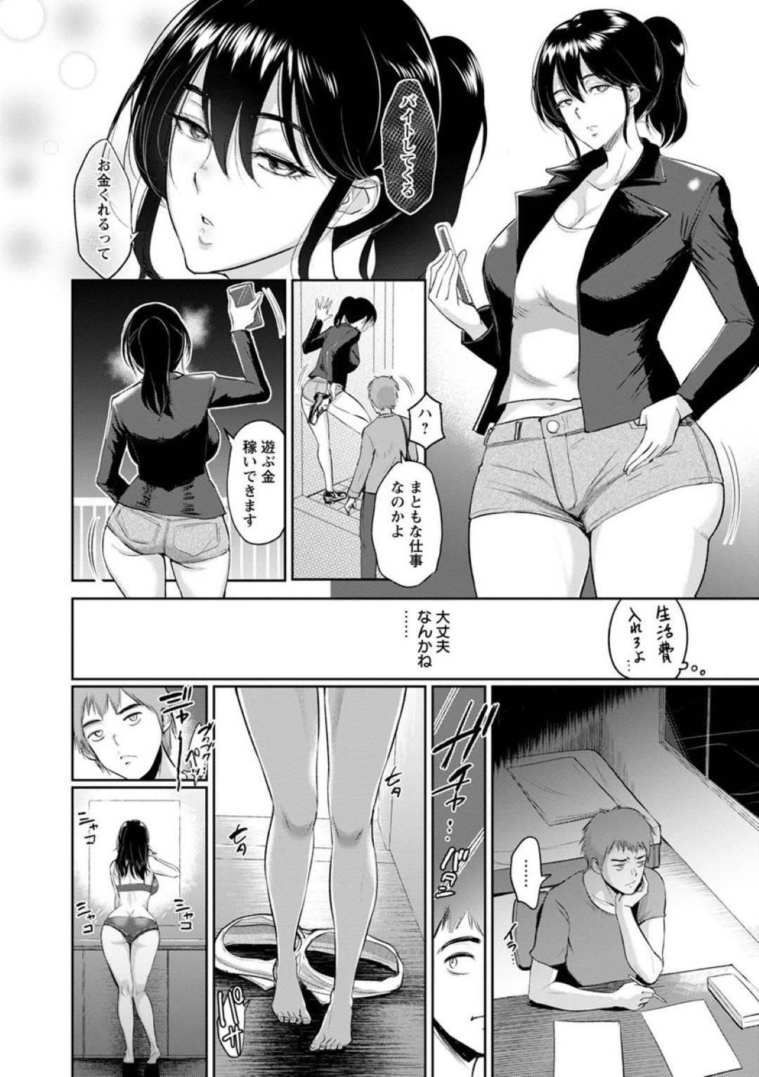 【エロ漫画】実の弟を誘惑して近親相姦するムチムチお姉さん…欲情した彼のされるがままとなった彼女はバックや正常位でハメられては中出しまでもされてしまう！【ビフィダス:だらしない姉は好きですか】