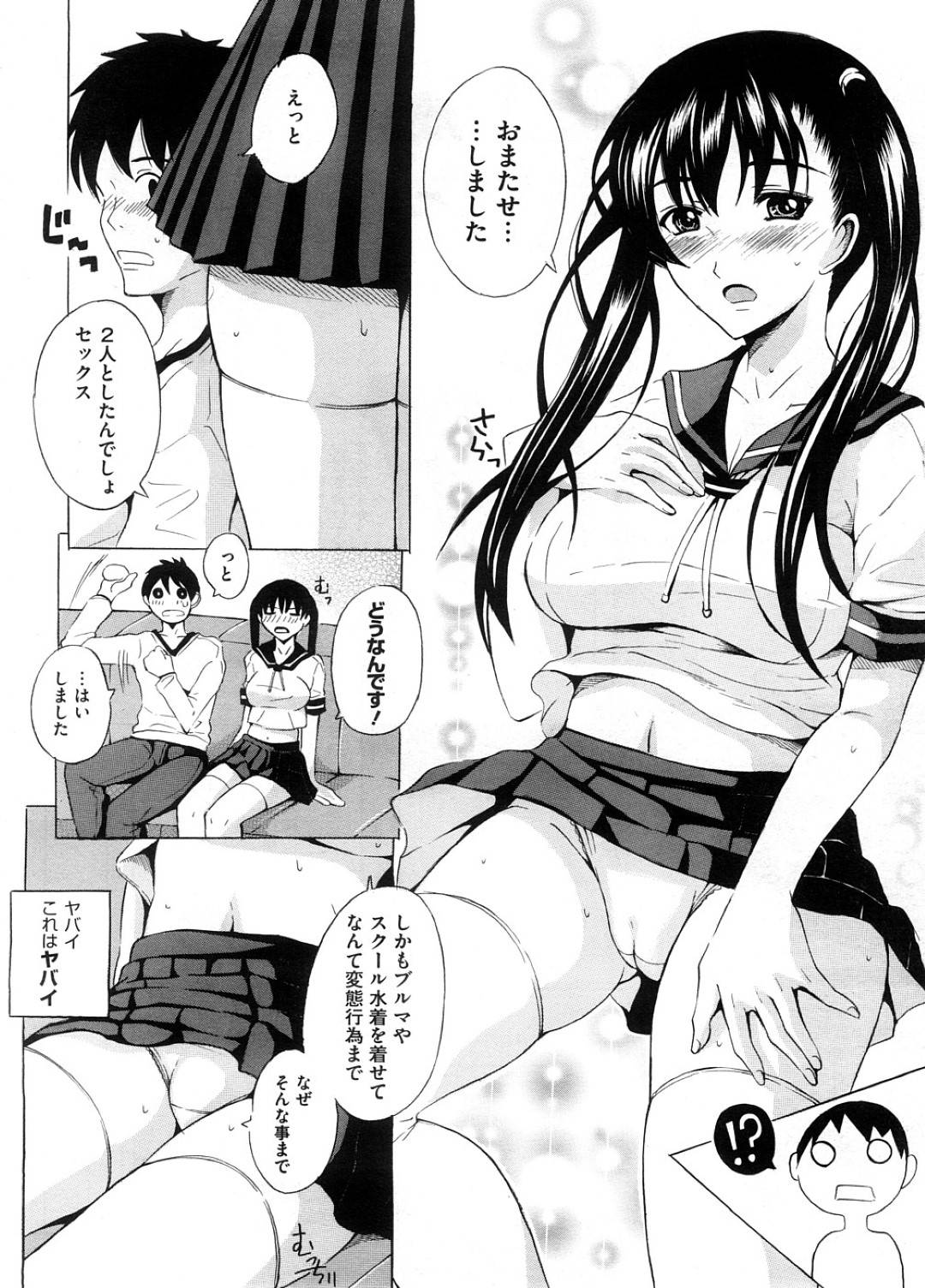 【エロ漫画】知り合いの主人公にエッチなことを求める欲求不満な巨乳人妻…彼女は彼に制服コス姿でエッチを迫り、中出し不倫セックスをしまくる！【矢島Index:美人家族がやってきた YA-YU-YO】